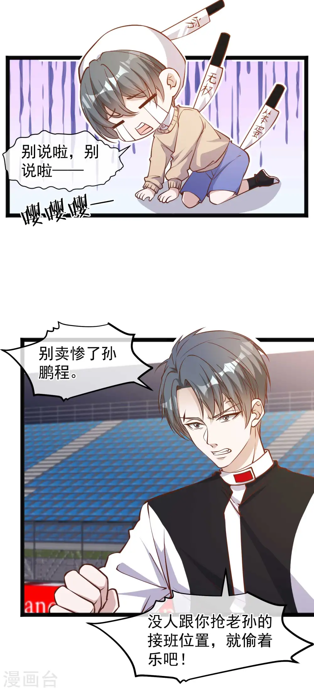 第119话 我可不收废铁1