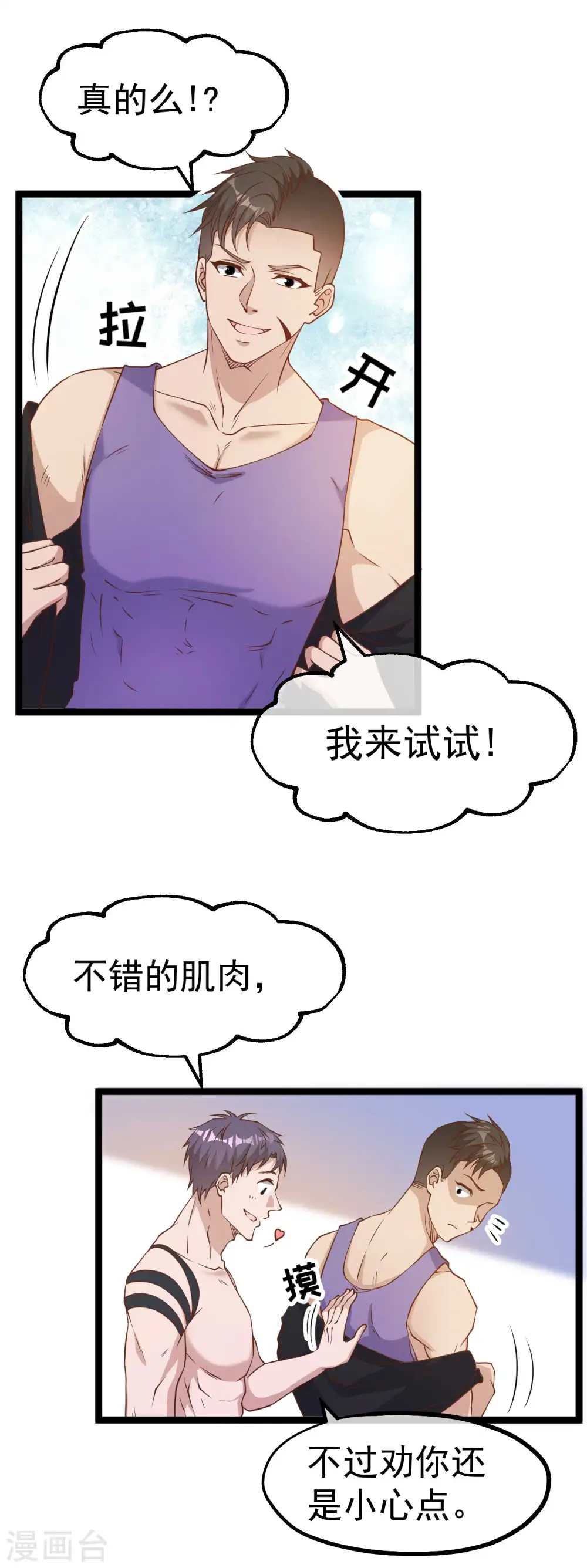 第203话 一个都不能跑15