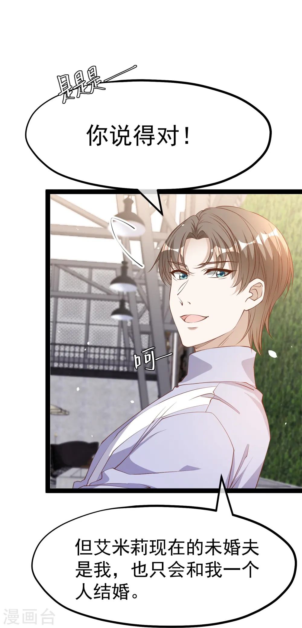 第271话 好用的老巫婆12