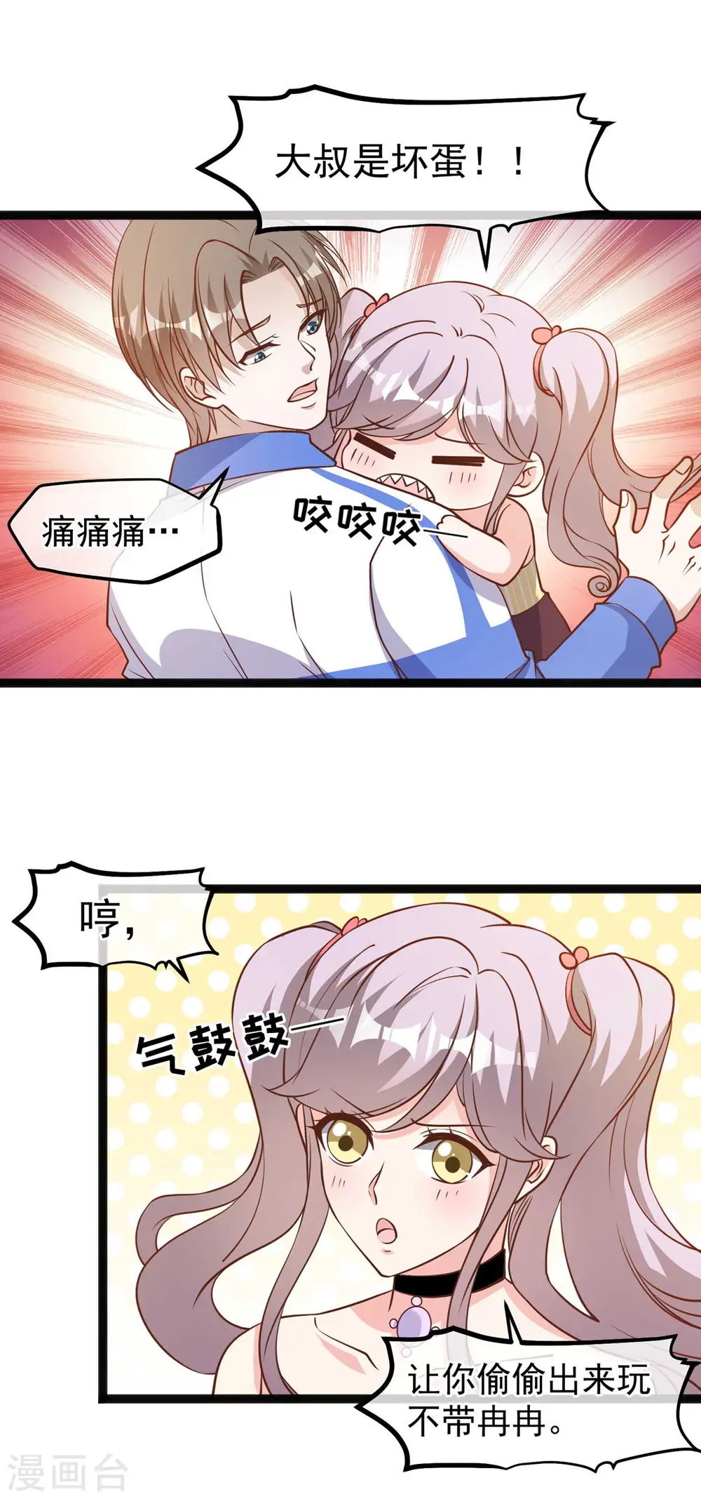 第125话 我妈不是狐狸精1