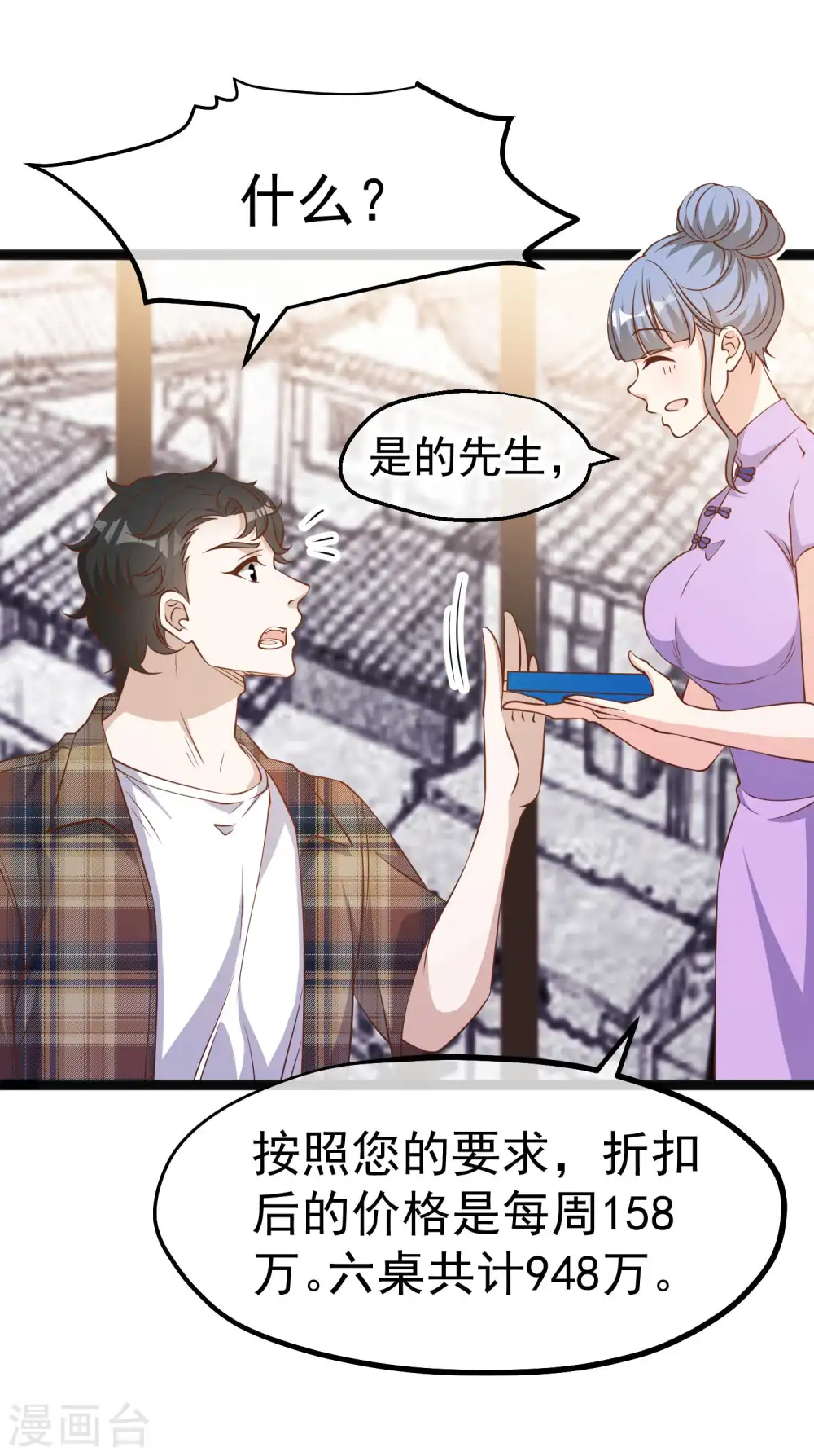 第220话 暗中使坏的萧鹏16