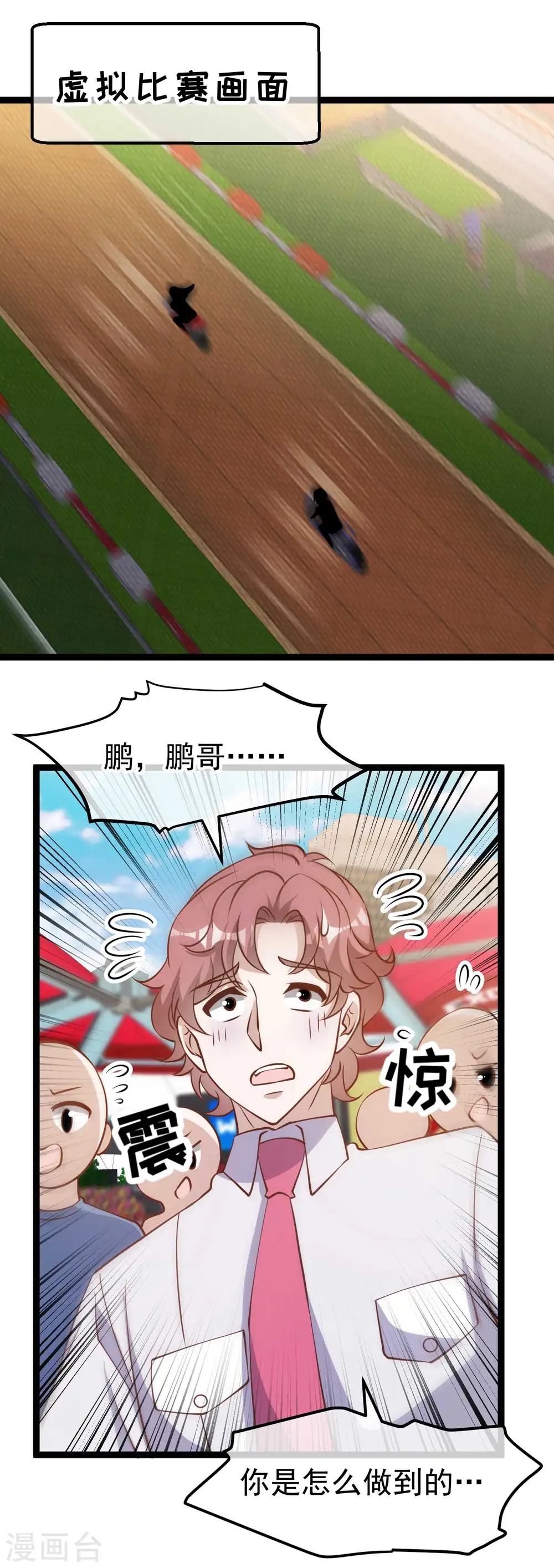 第188话 看看那你有多快12