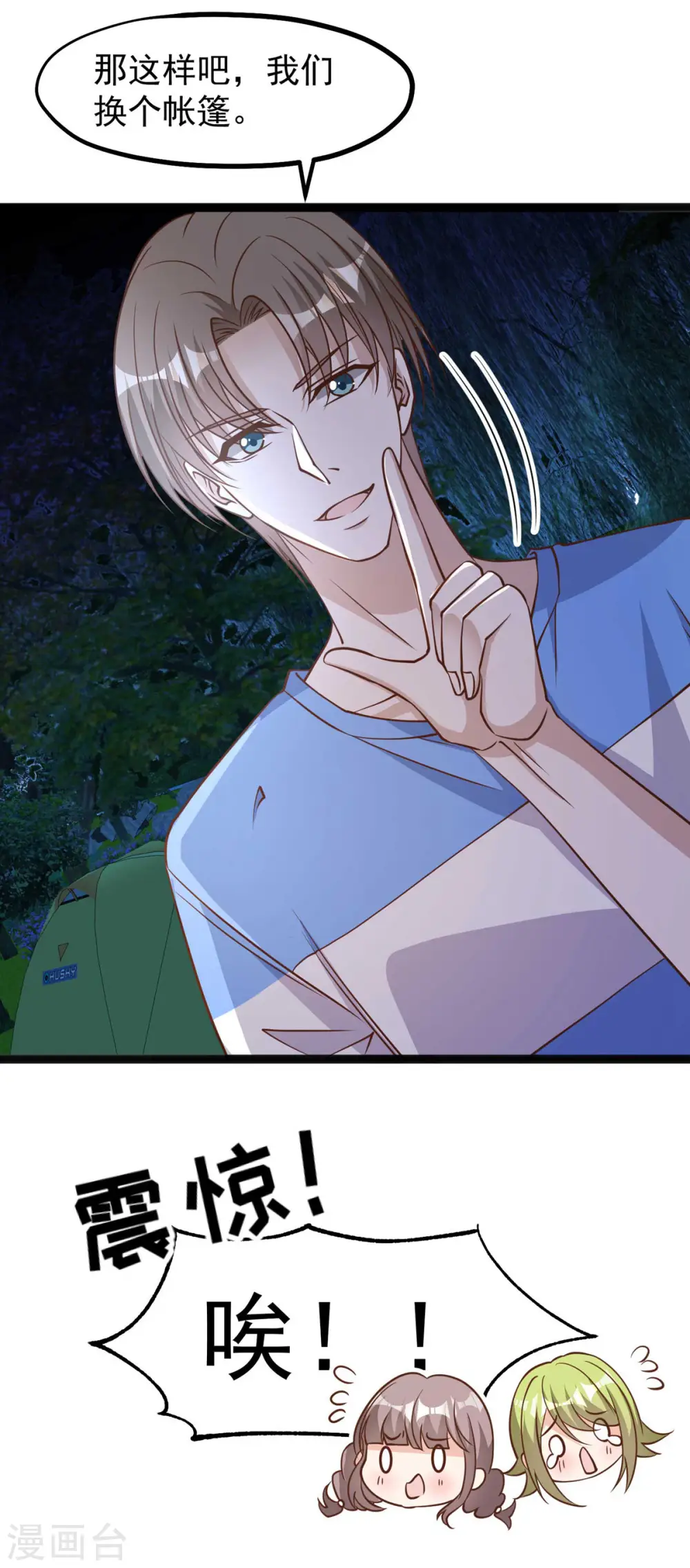 第156话 逆推萧鹏12