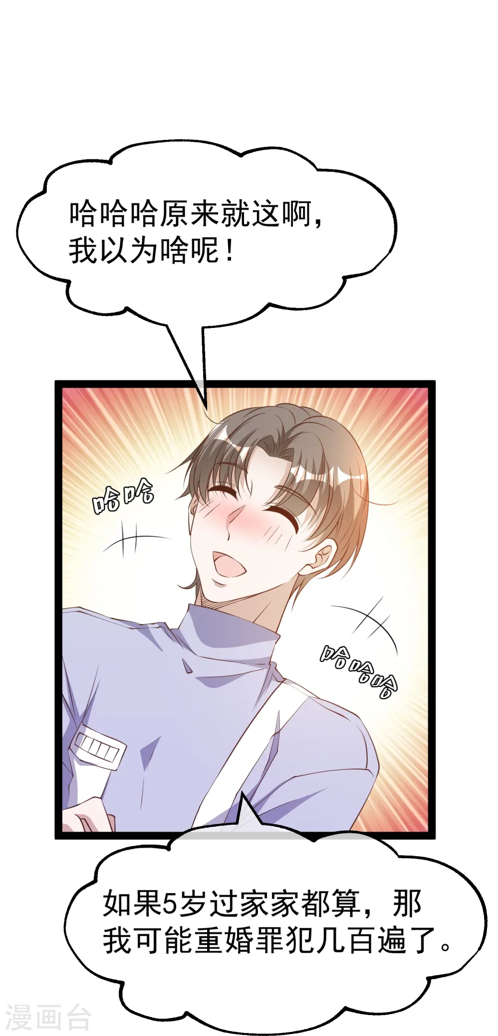 第271话 好用的老巫婆9