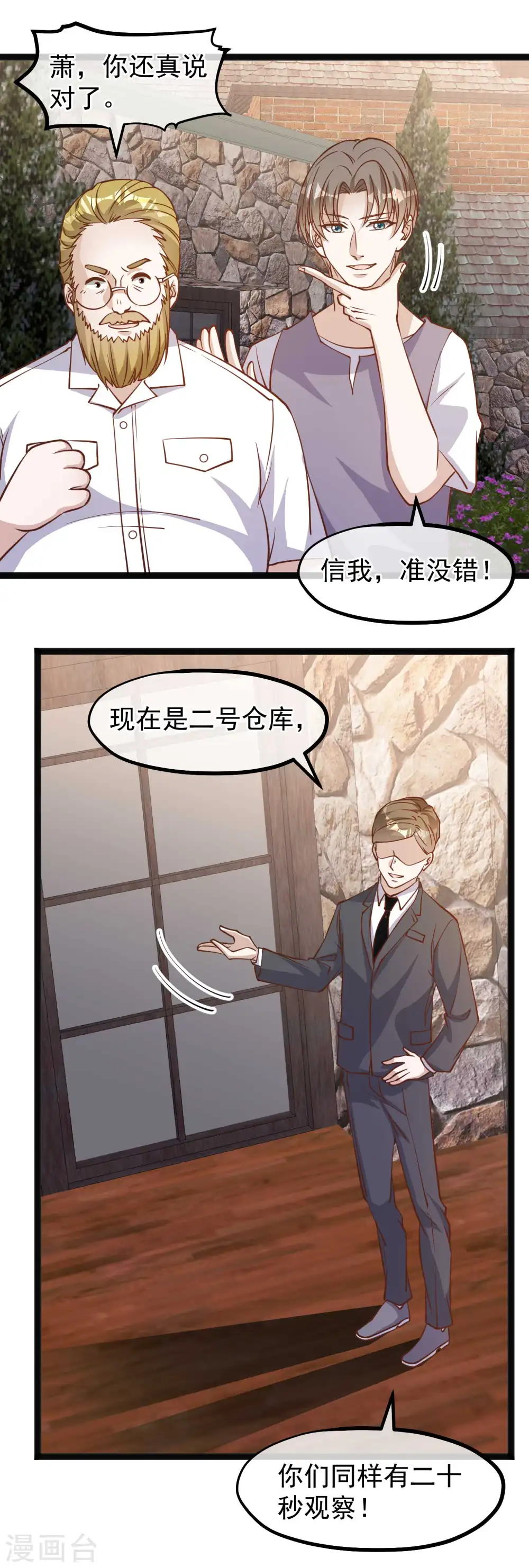 第147话 意念分身的妙用17