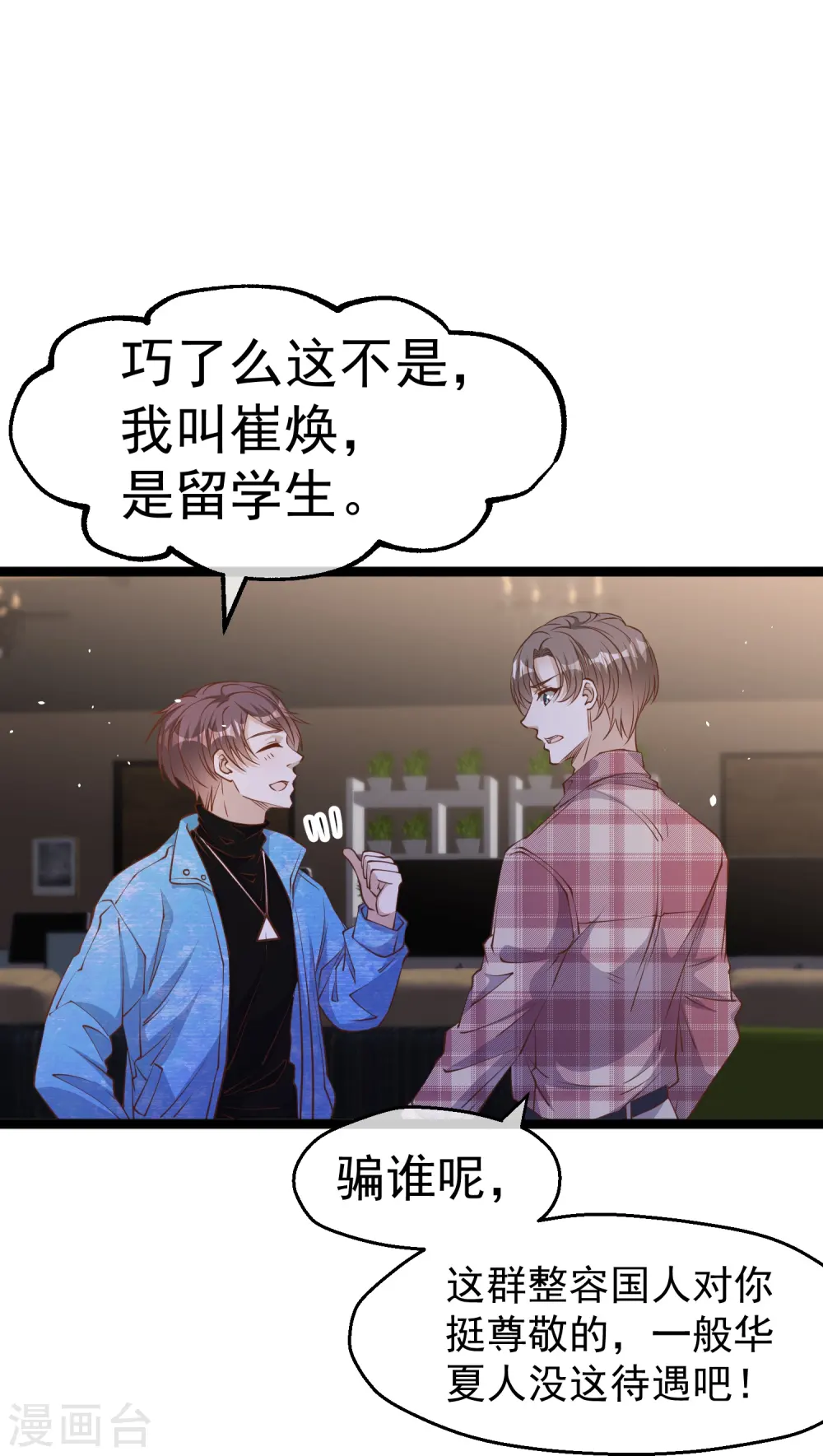 第240话 废话少说，上号！21
