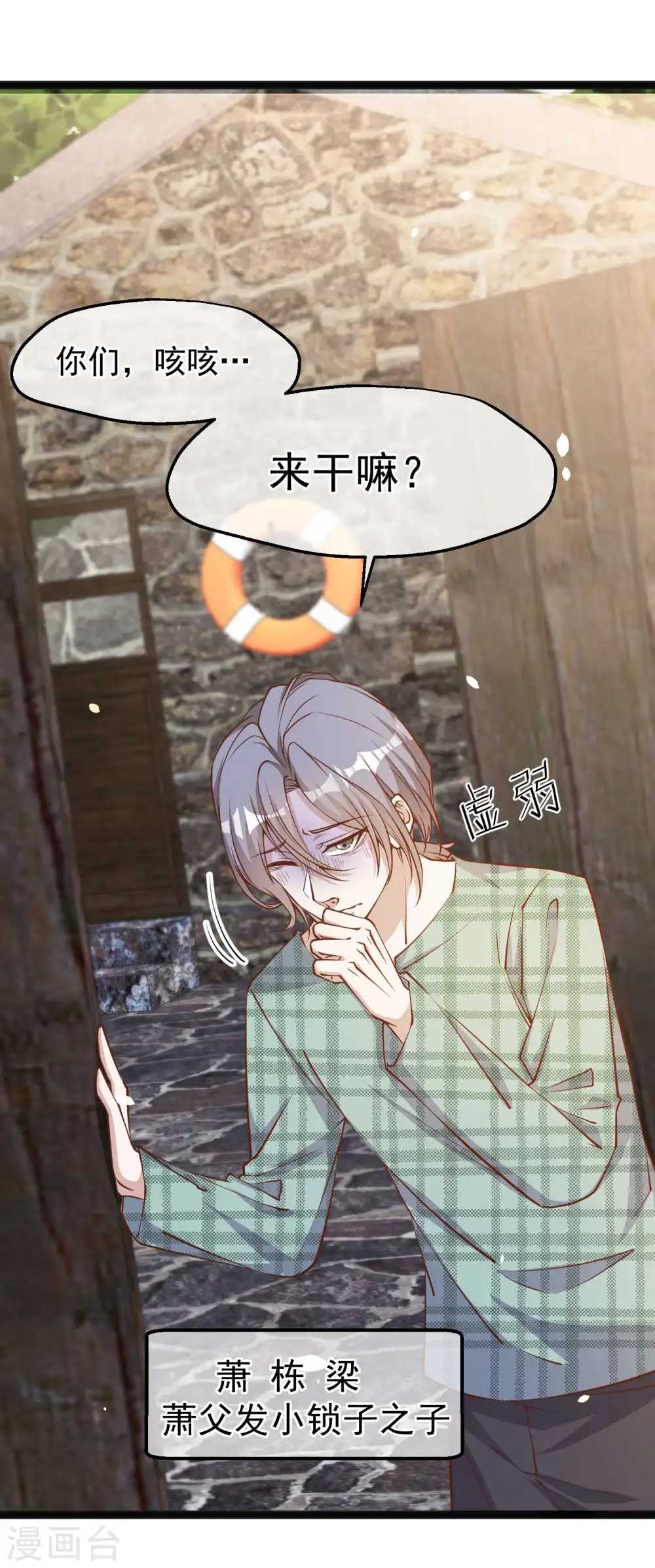 第120话 恶人还需恶人磨8