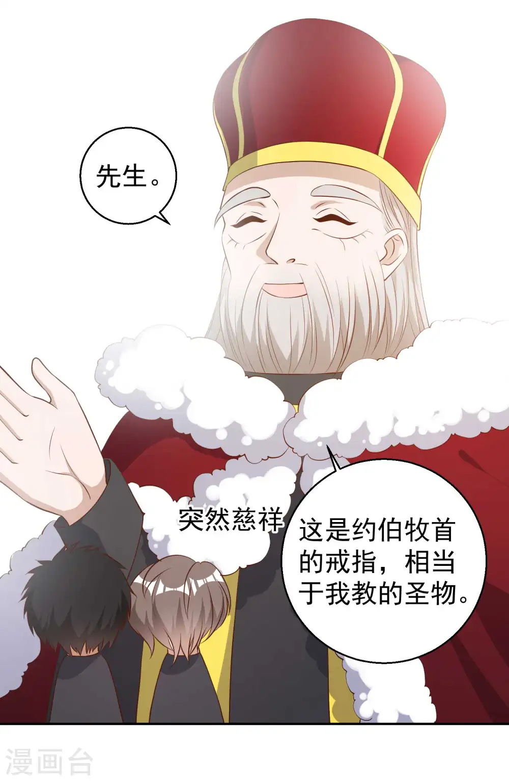 第49话 彪悍宠物5