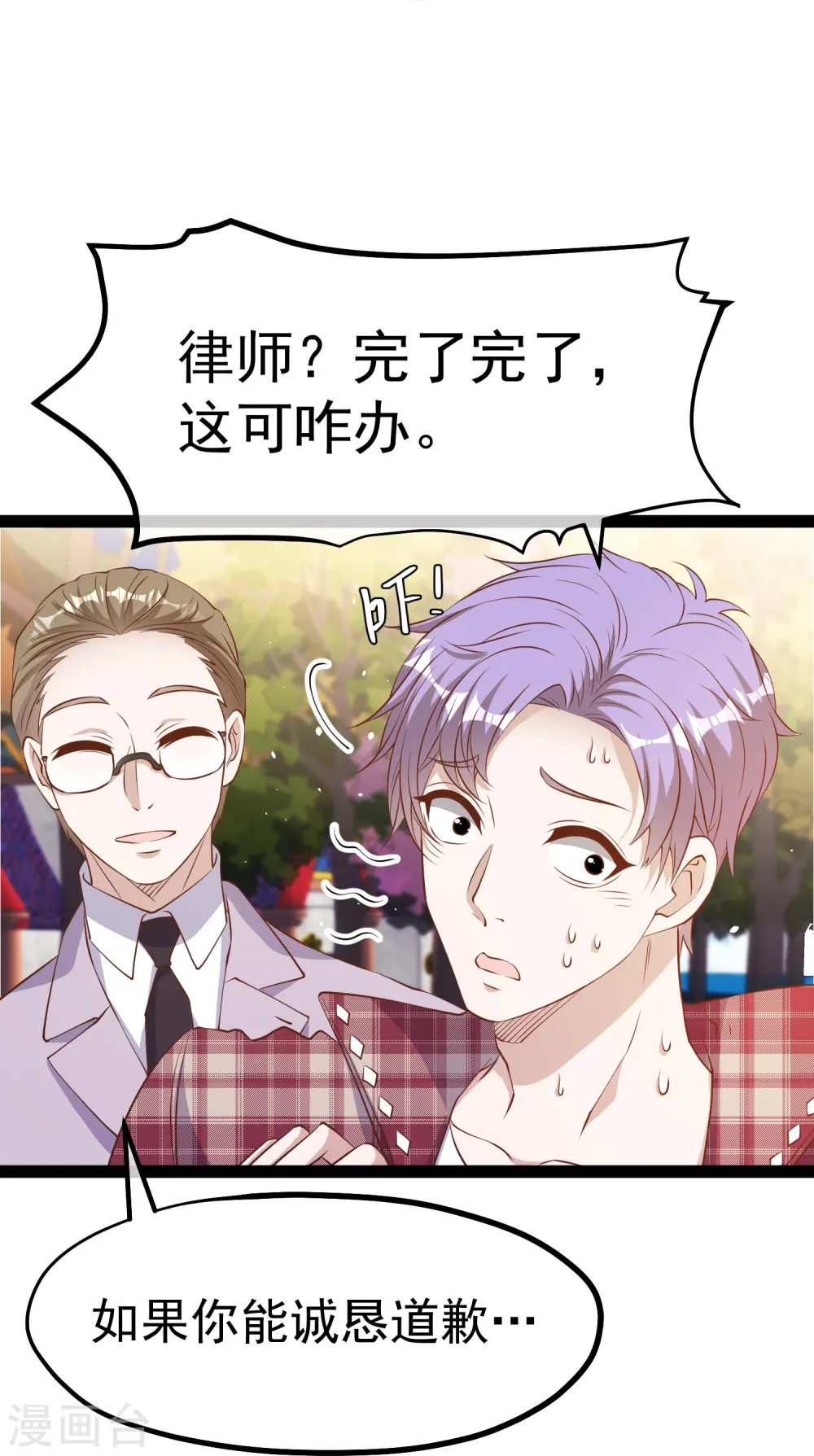第283话 还是那个魔鬼！17
