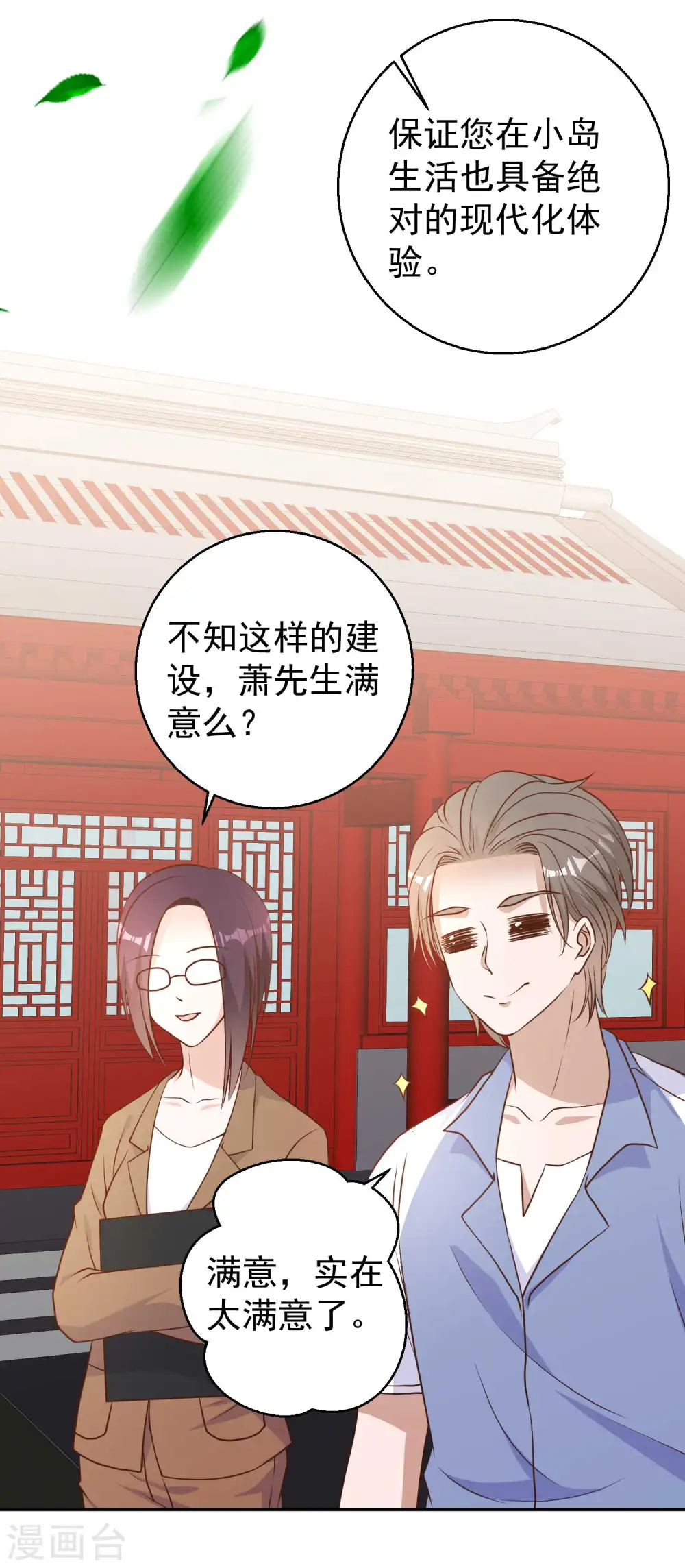 第14话 我的鱼也敢偷？4