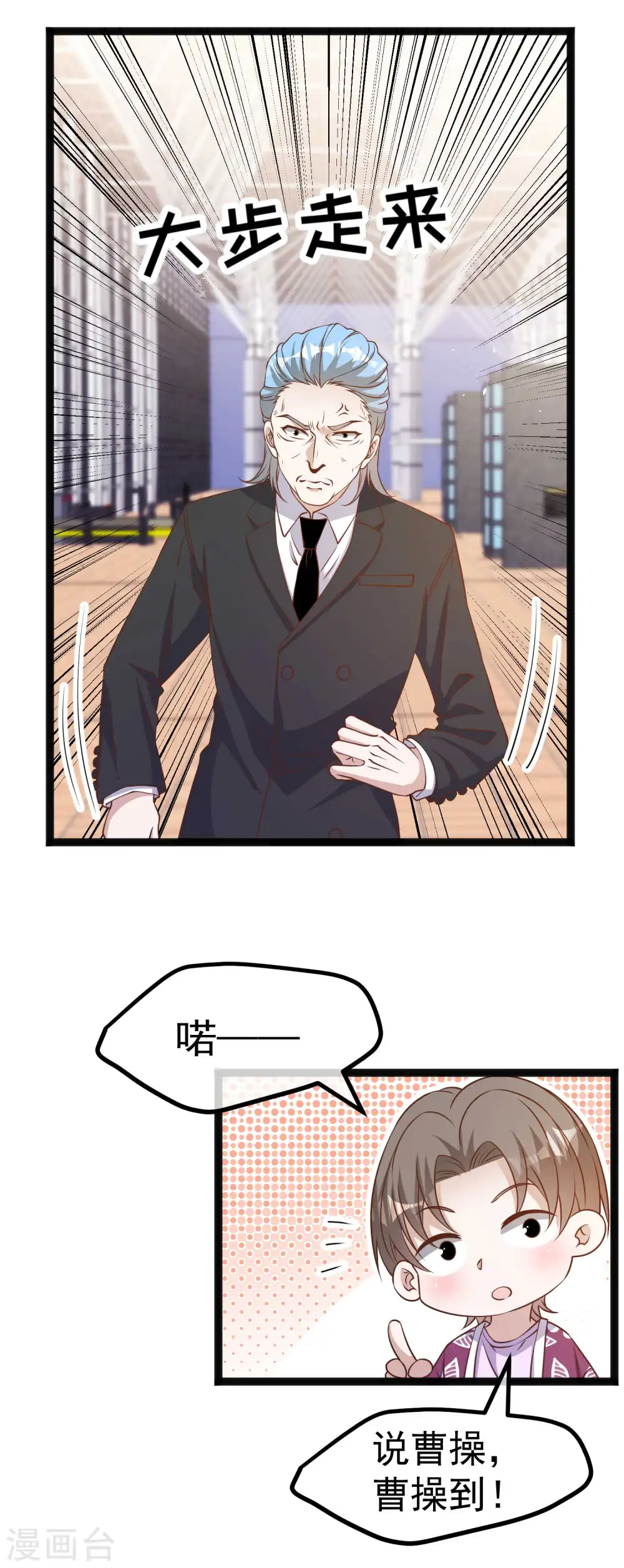 第205话 被逼婚的杨猛？11