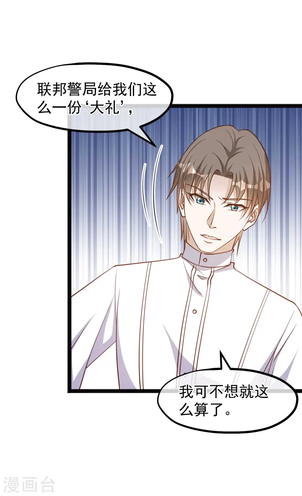 第166话 天涯何处无芳草23