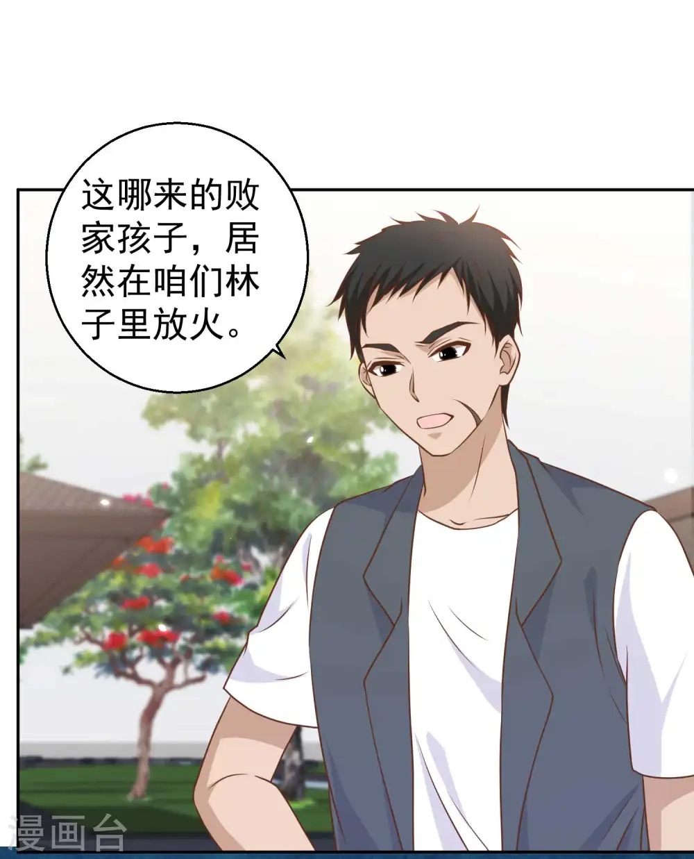 第17话 一人一个亲亲10