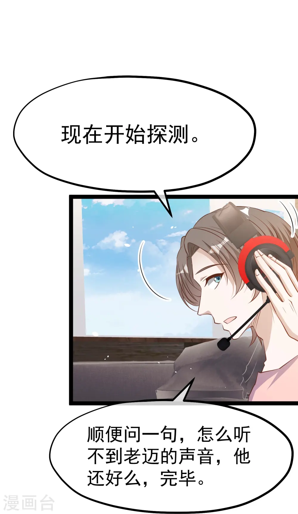 第258话 找到宝藏15