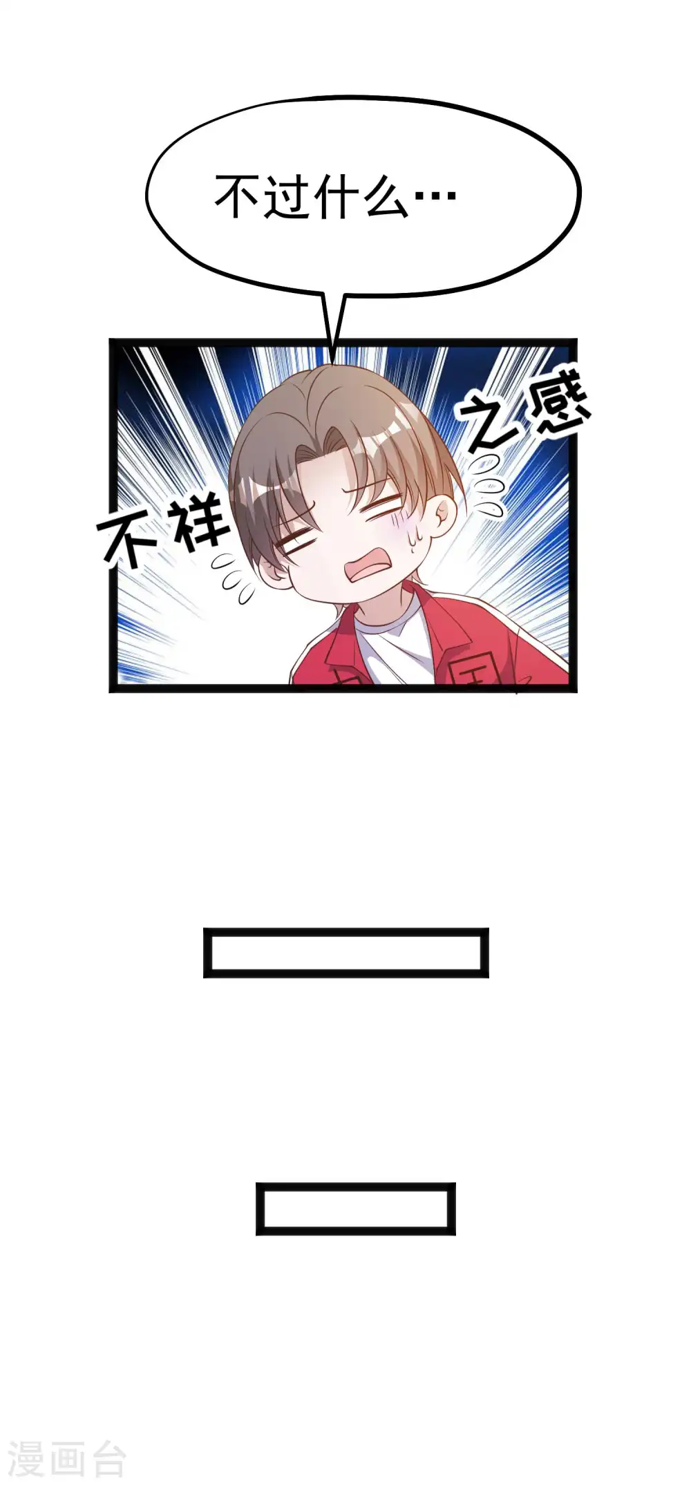 第219话 吃大亏的萧鹏16