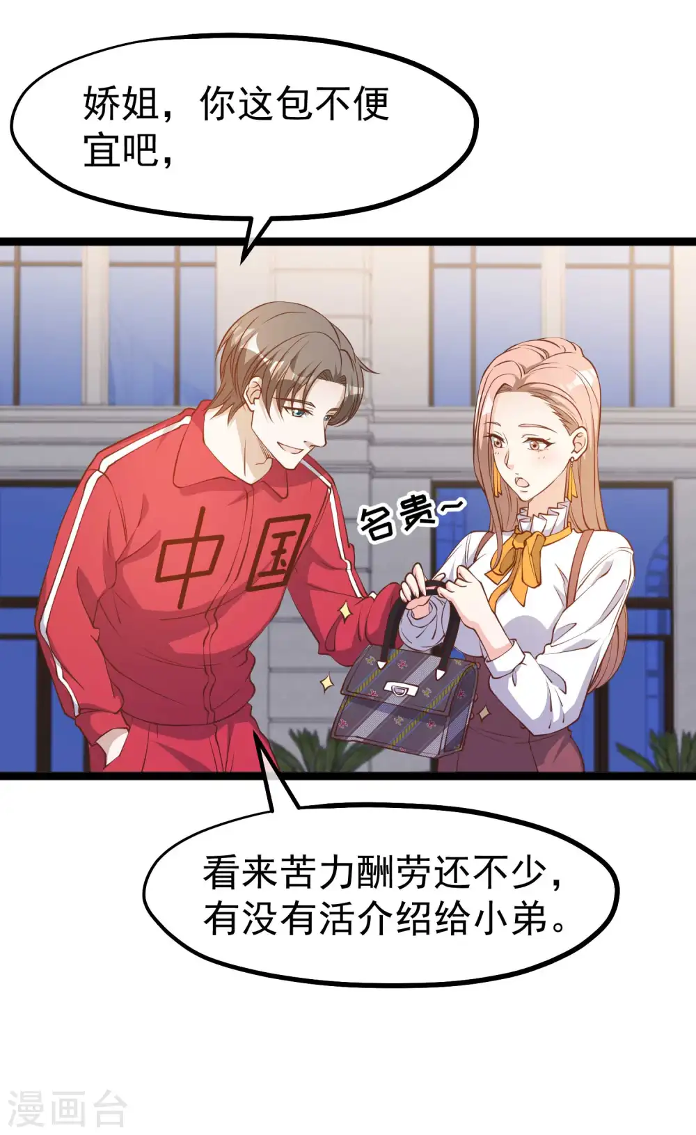 第217话 四大金刚聚首19