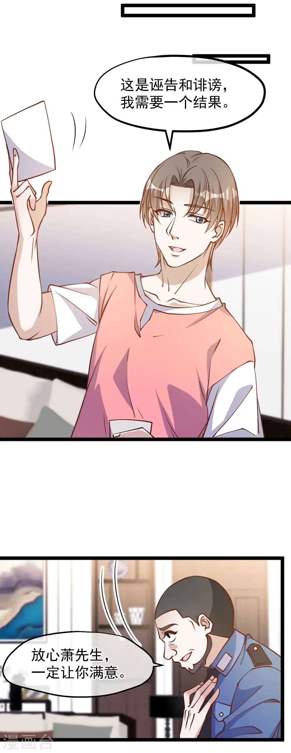 第183话 关门，放老巫婆9
