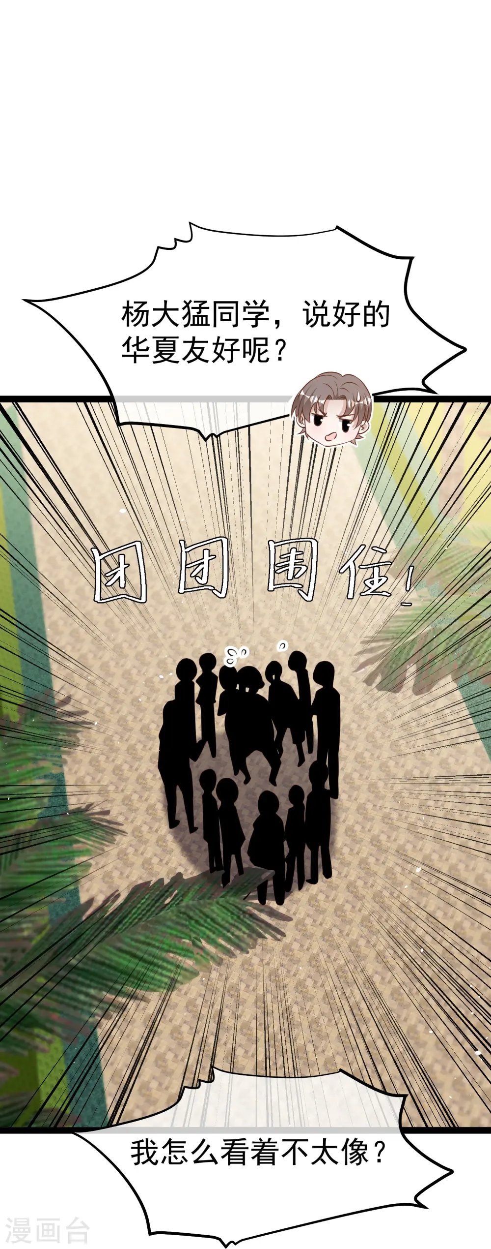 第261话 强大的华夏制造9