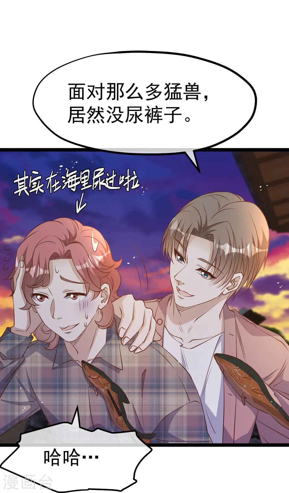 第244话 王聪聪“下海”18