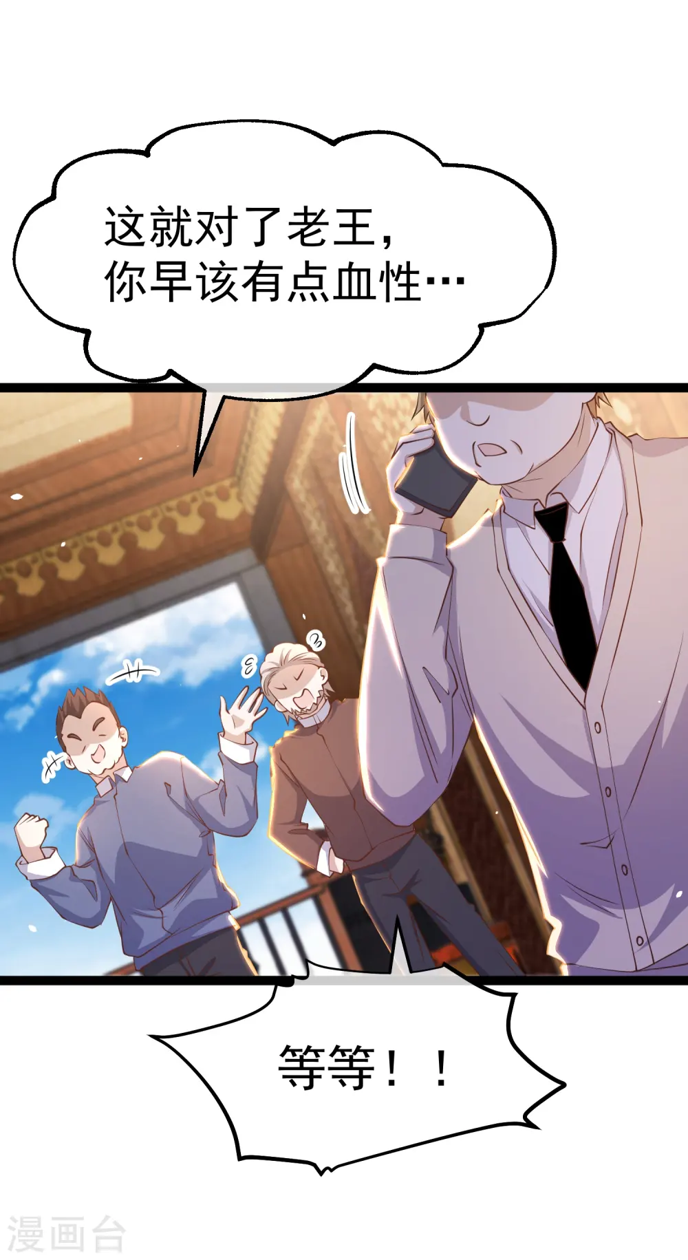 第260话 苦肉计的老孙4
