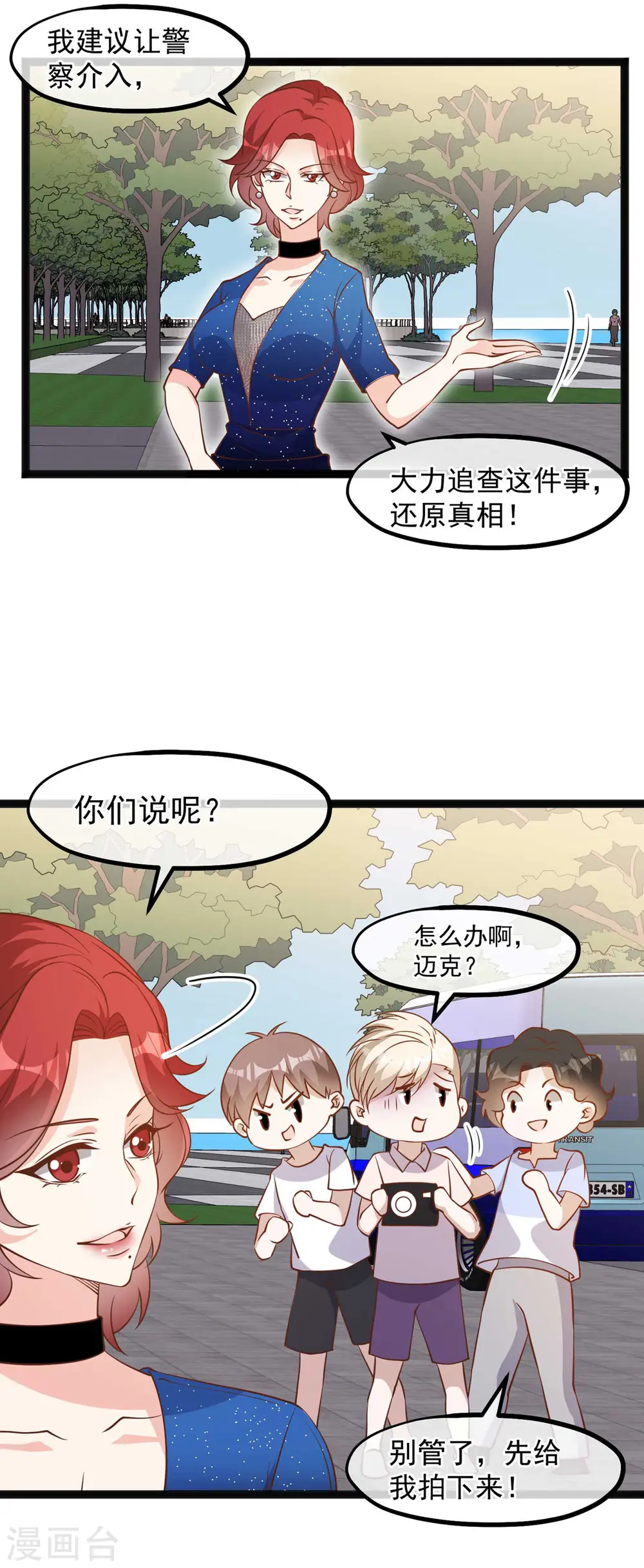 第153话 不限于漂亮小姐姐10