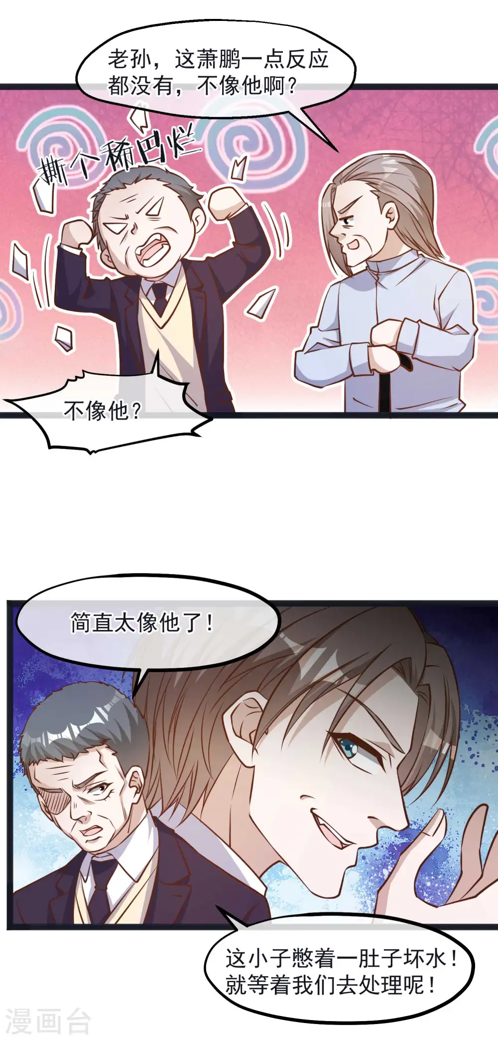 第111话 识时务者为俊杰5