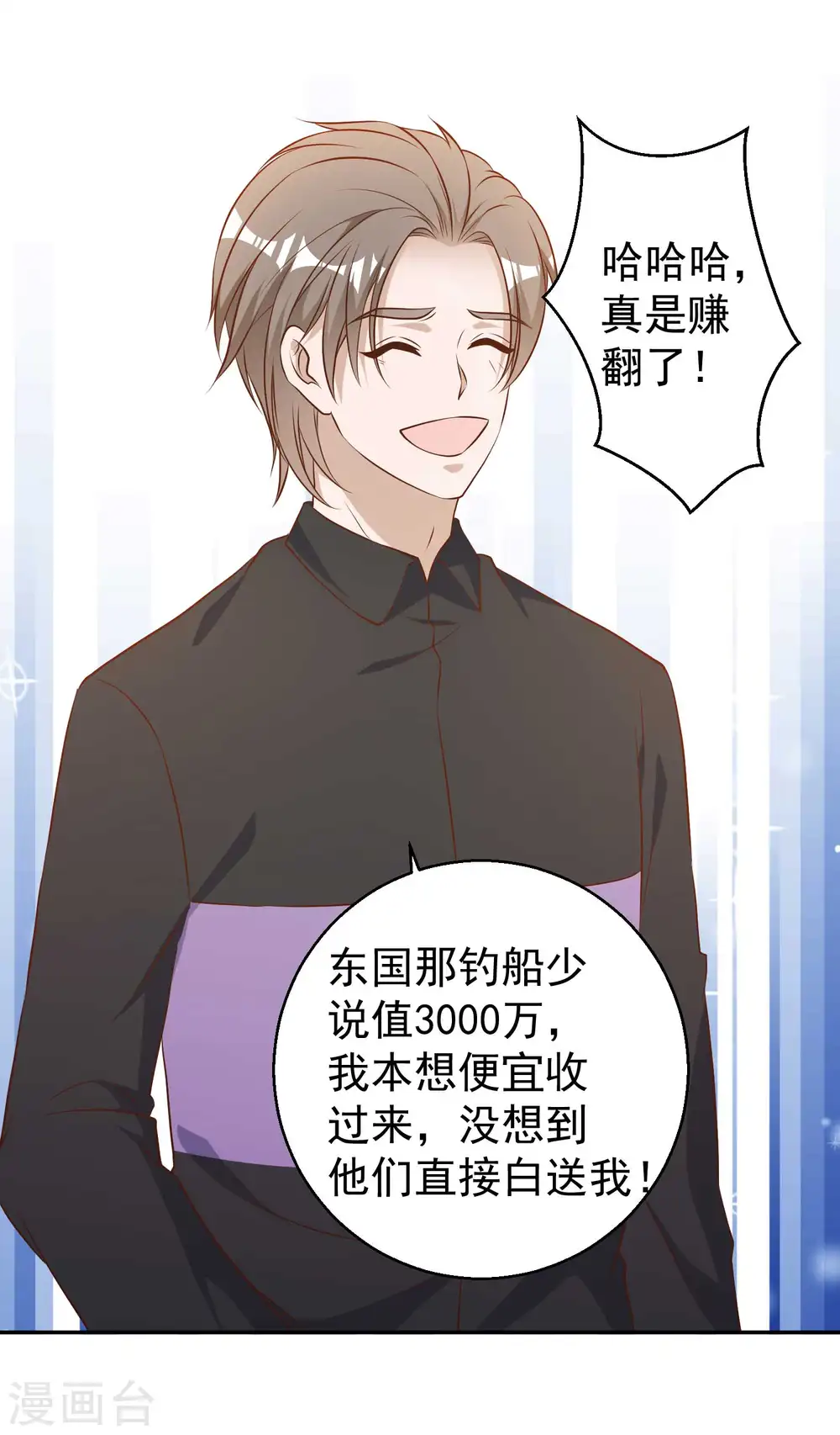 第53话 副主席再登岛15