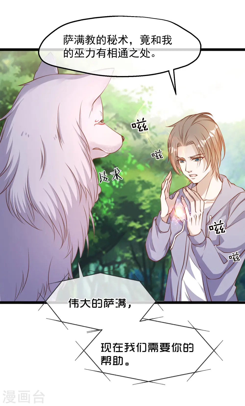 第85话 核潜艇4