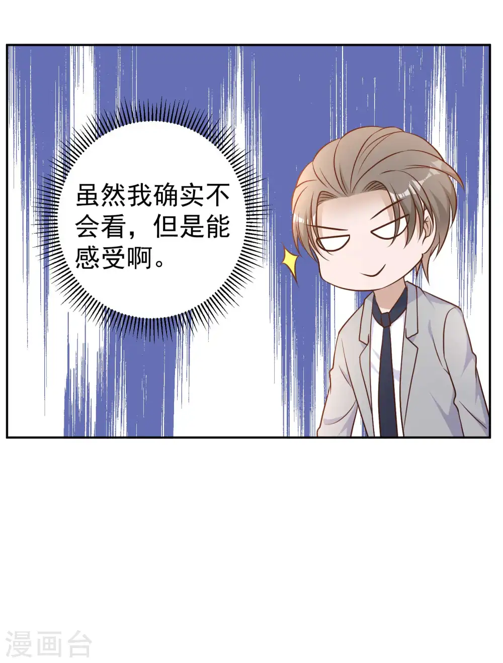 第23话 让你看不起可乐13
