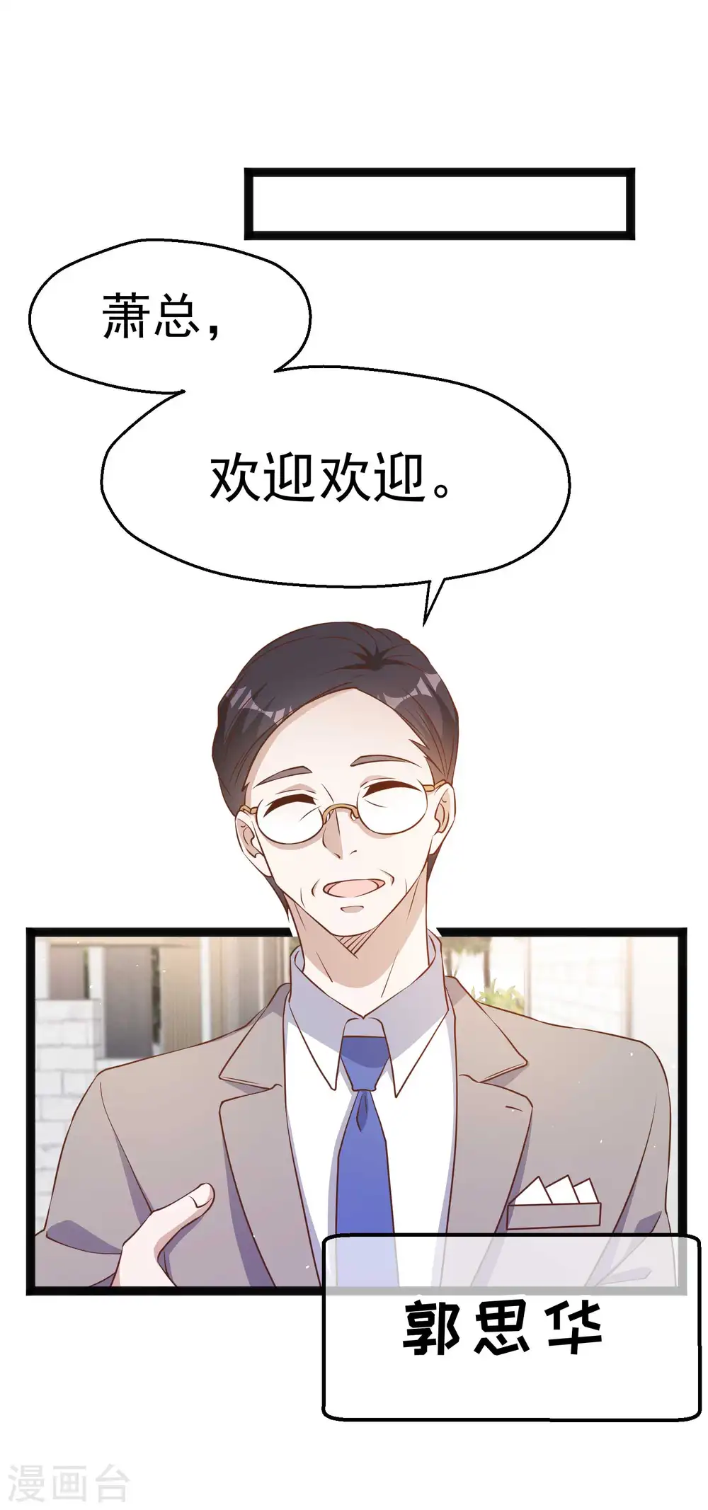 第229话 堂弟思春7