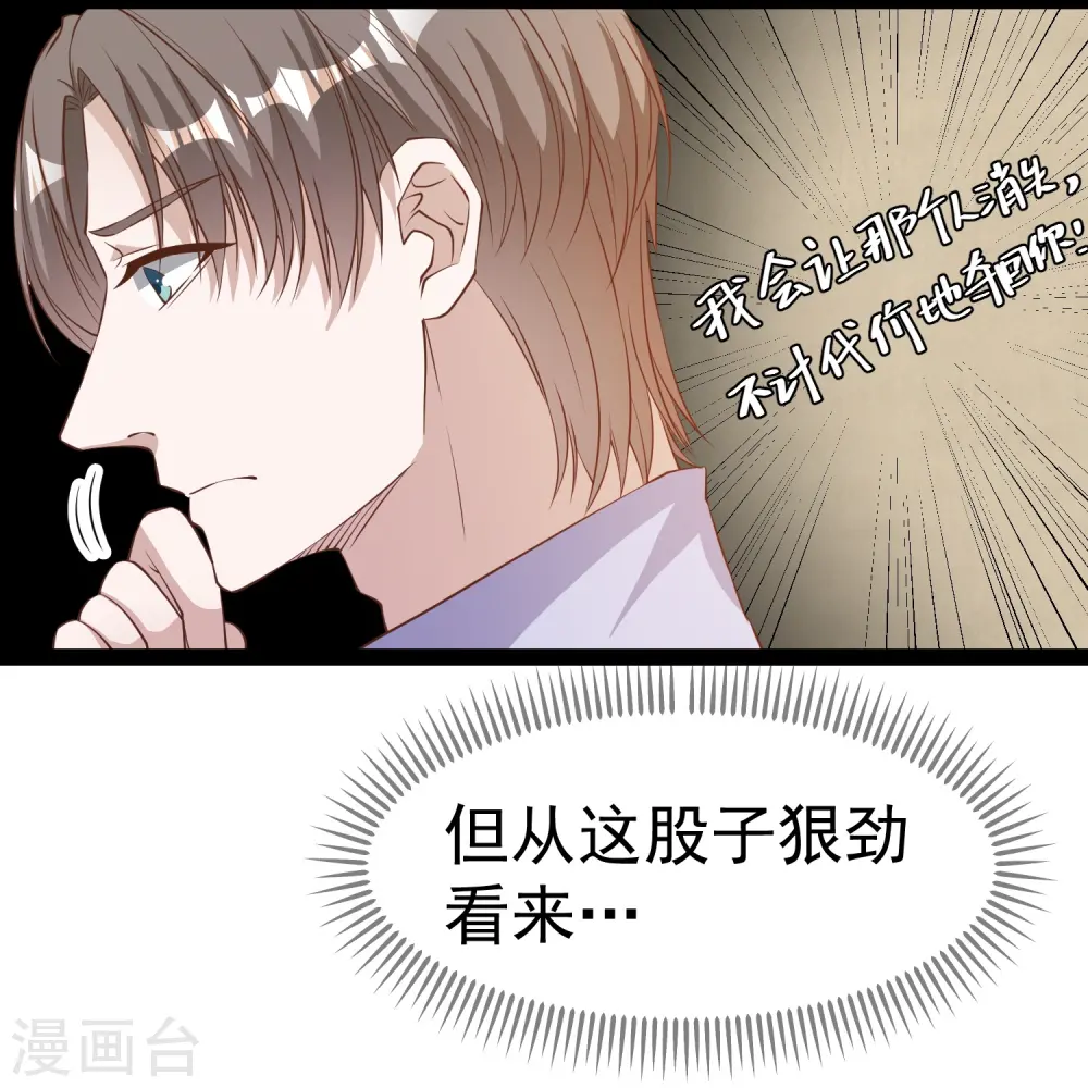 第269话 定情信物17