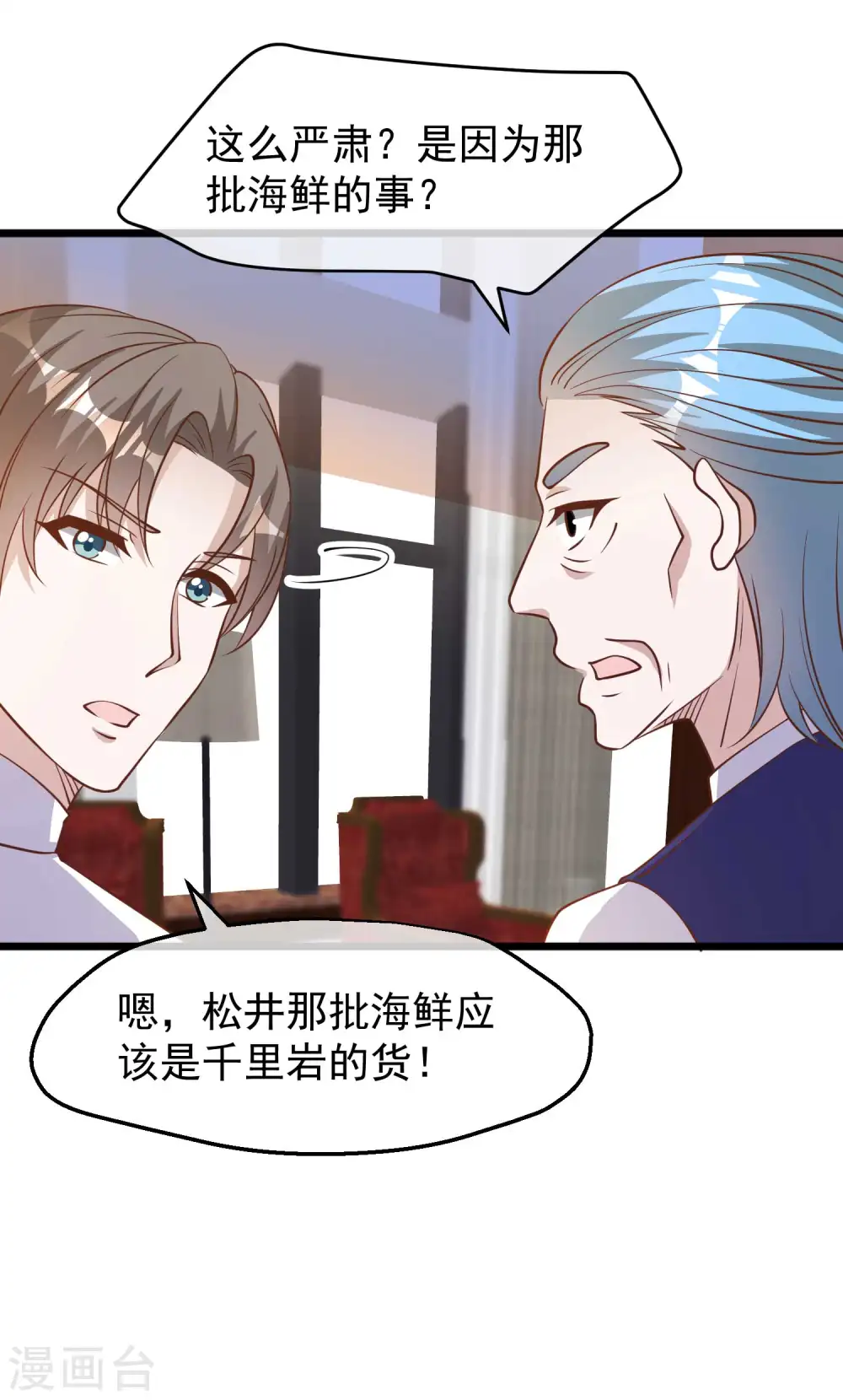 第192话 紧急回国10