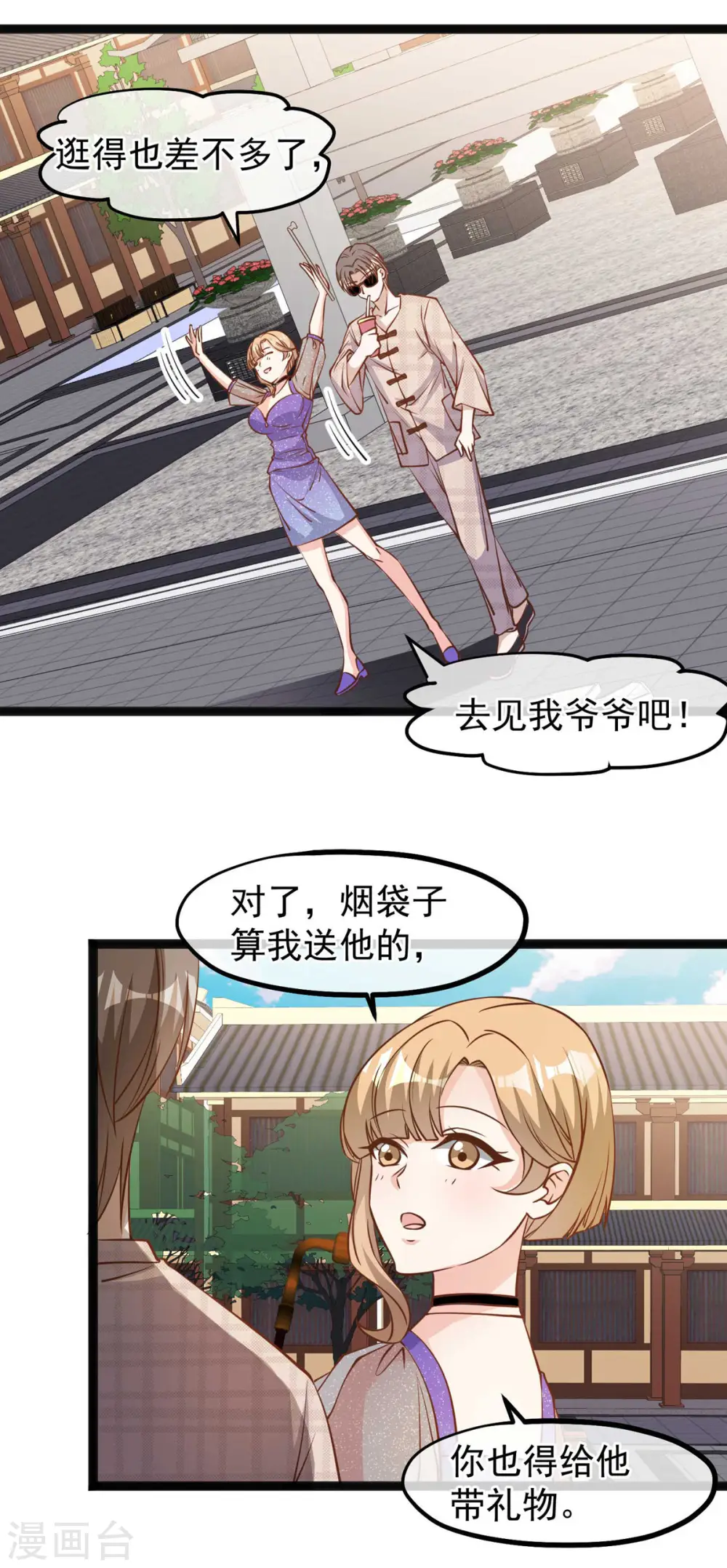 第133话 有本事自己拿啊9