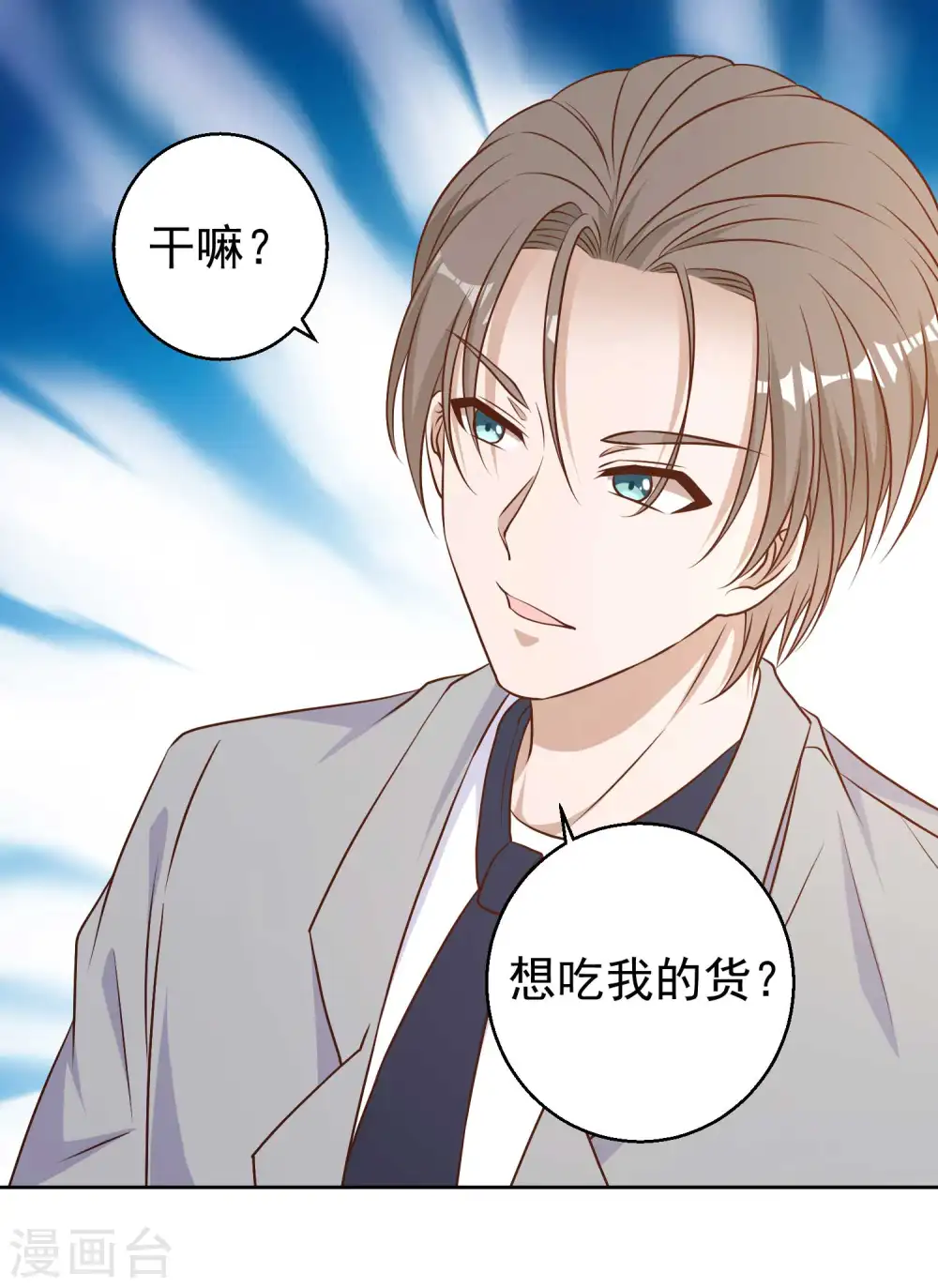 第24话 自叹不如9