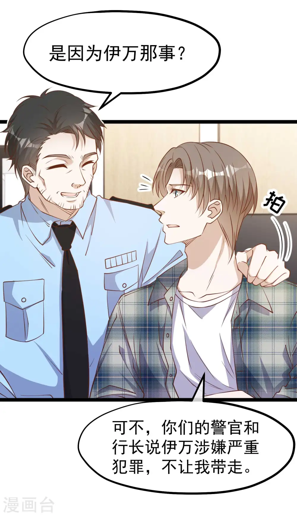 第213话 卑微老行长5