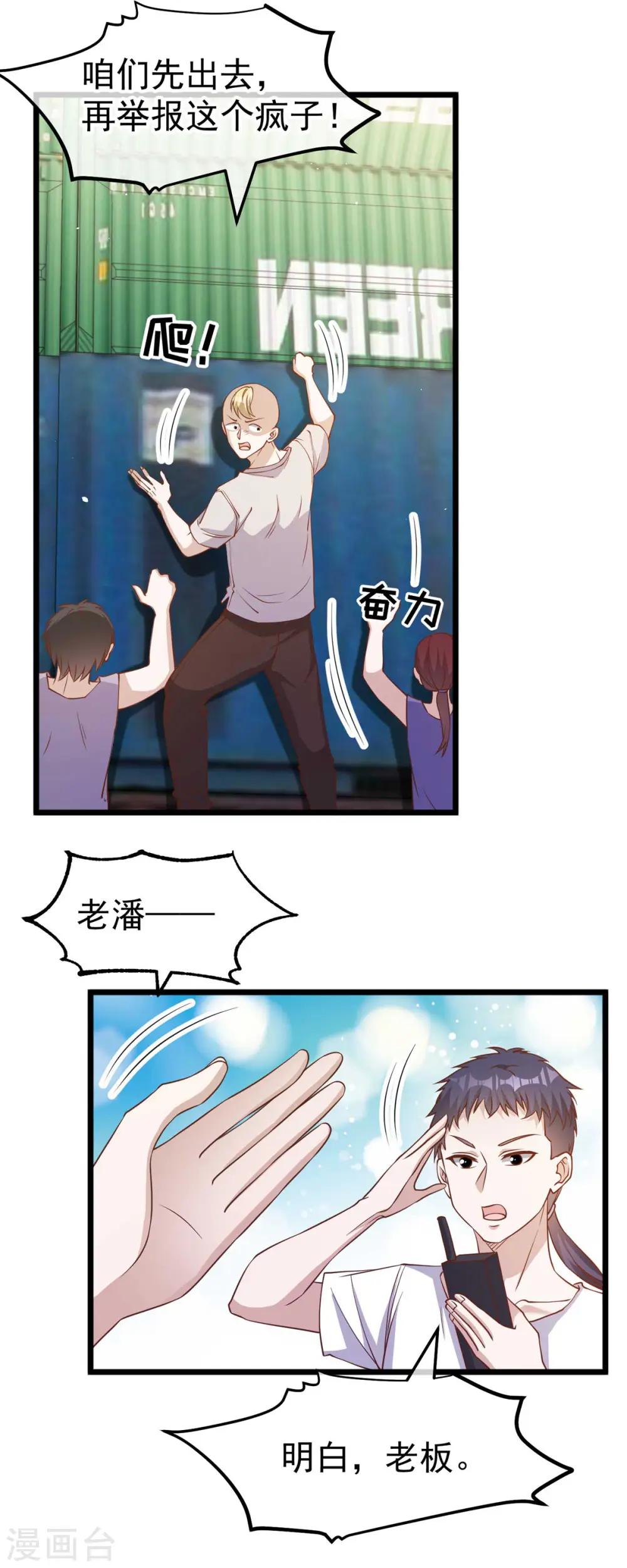 第196话 老布隆卖女儿5