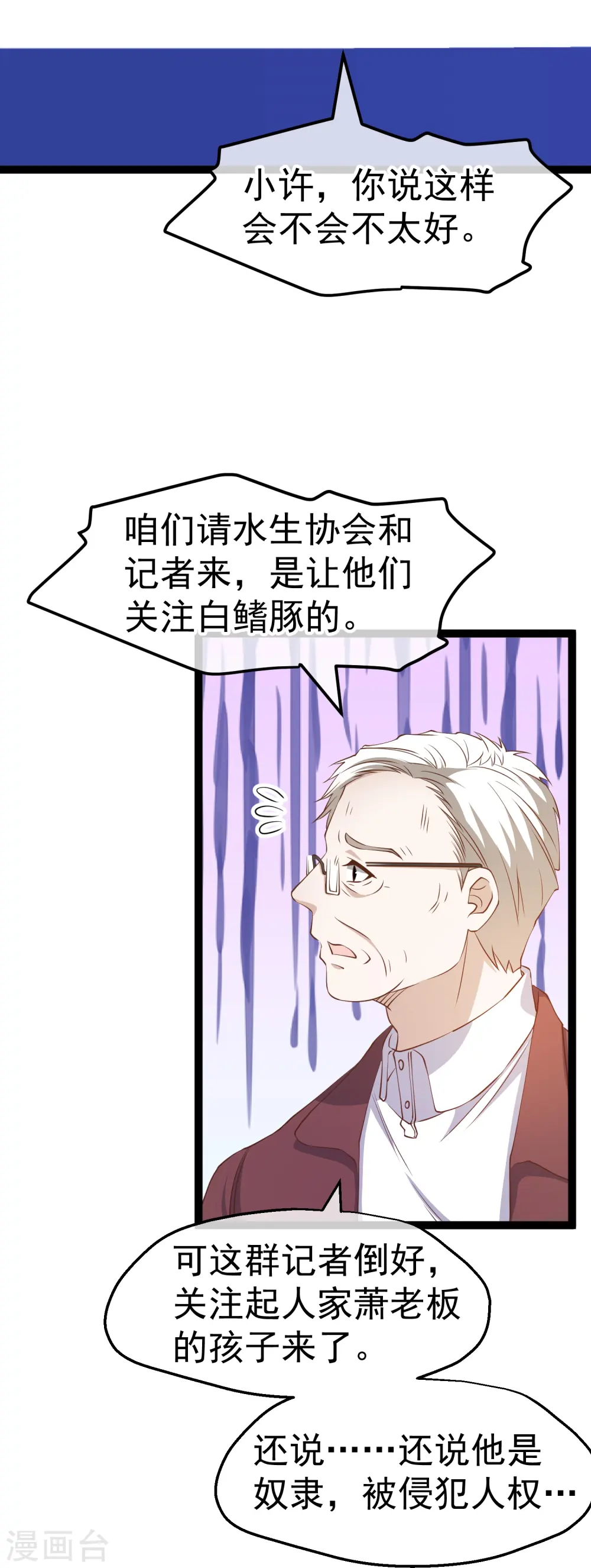 第262话 BCCN来找茬25