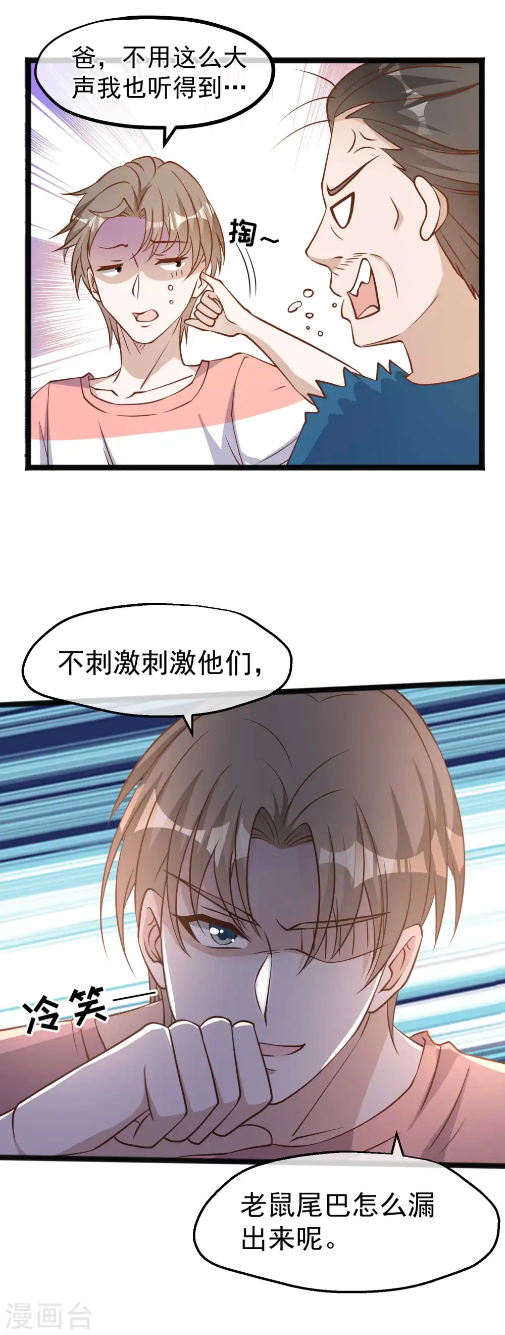 第169话 实弹炮击！14