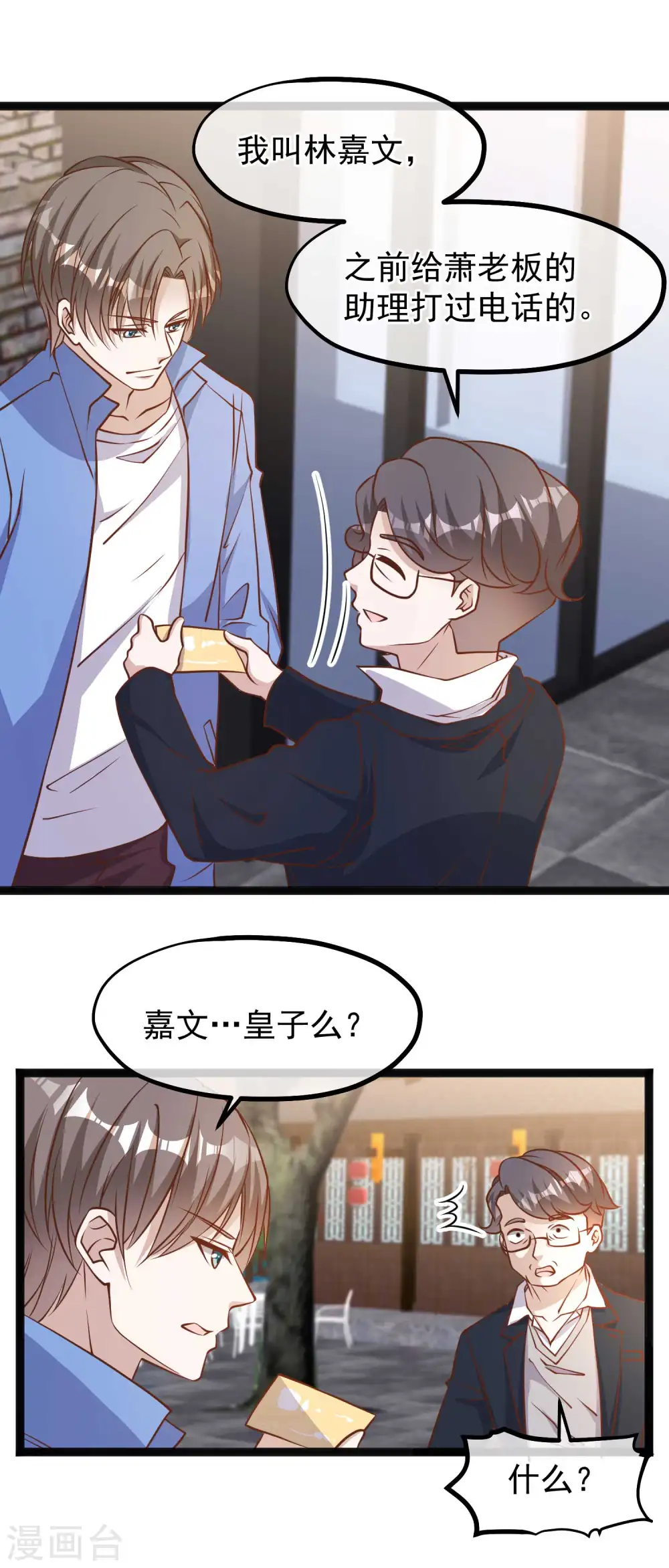 第126话 嘉文渔业9