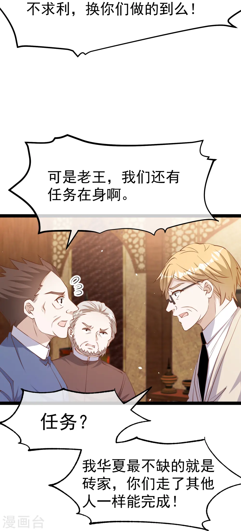 第260话 苦肉计的老孙7