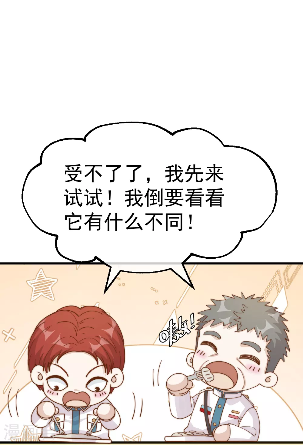 第317话 欲擒故纵10
