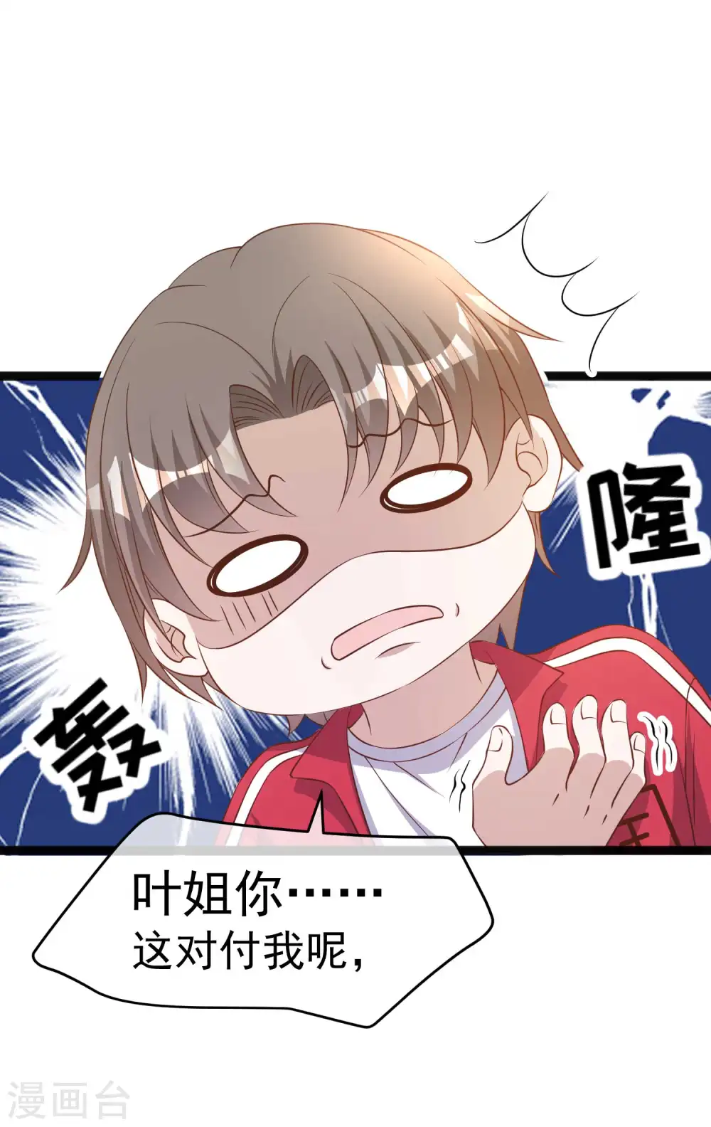 第219话 吃大亏的萧鹏22