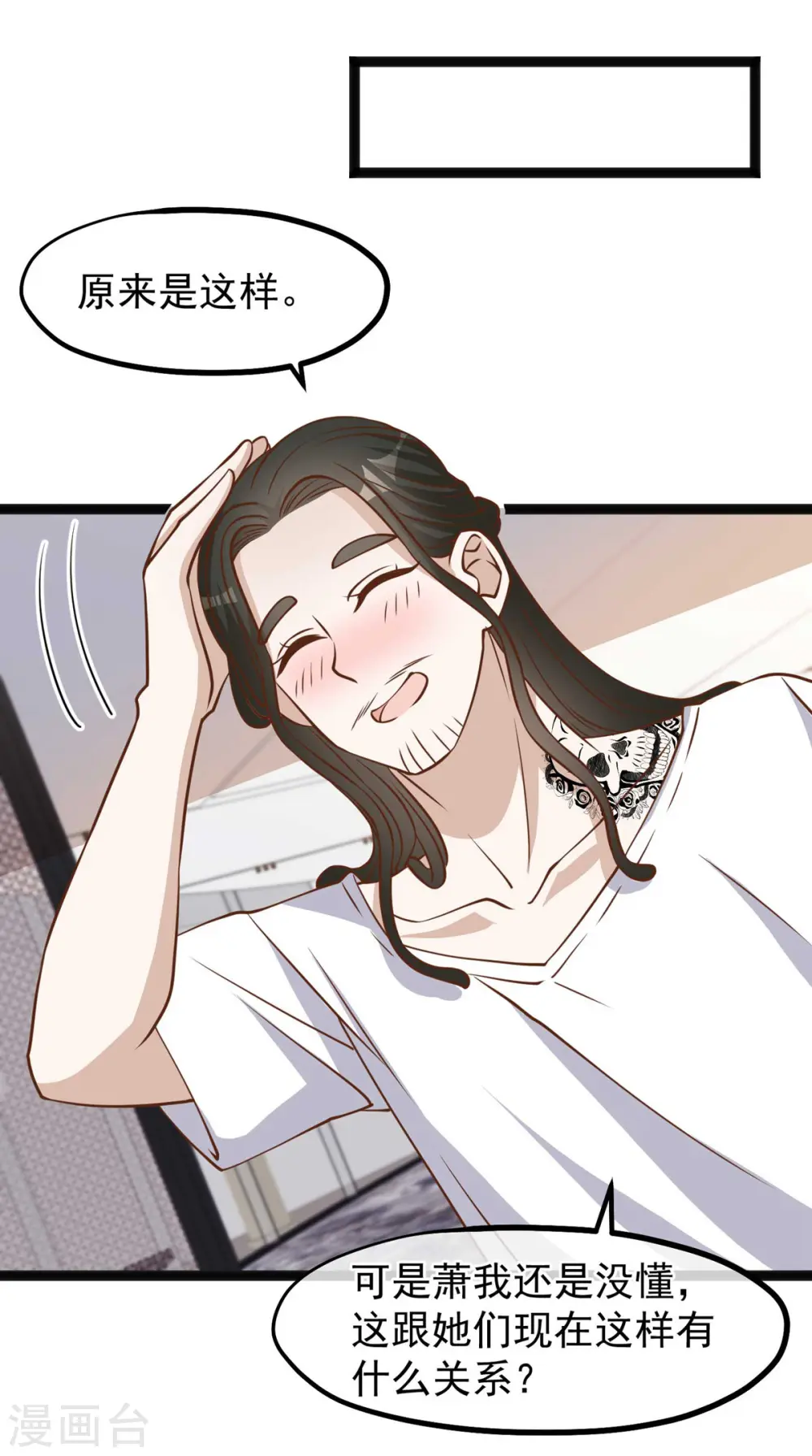 第160话 昨晚都怪你！15