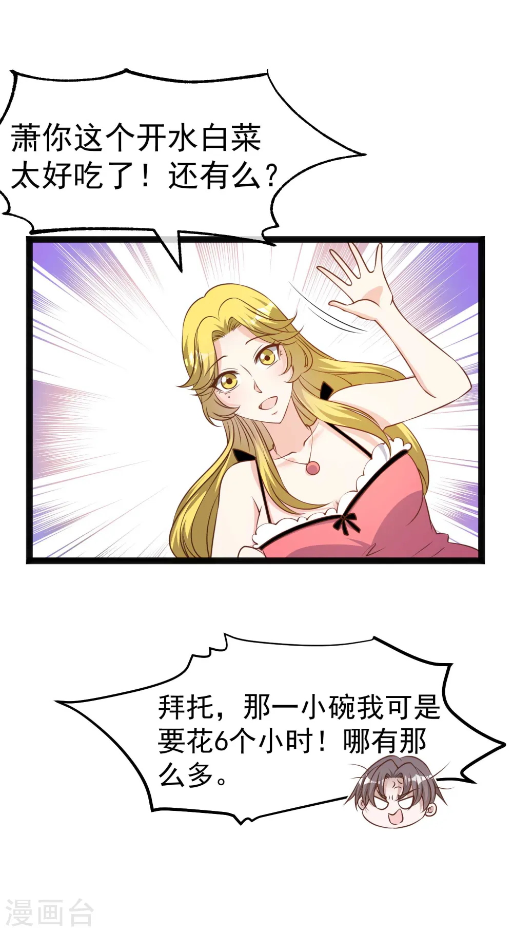 第223话 东国匠心26