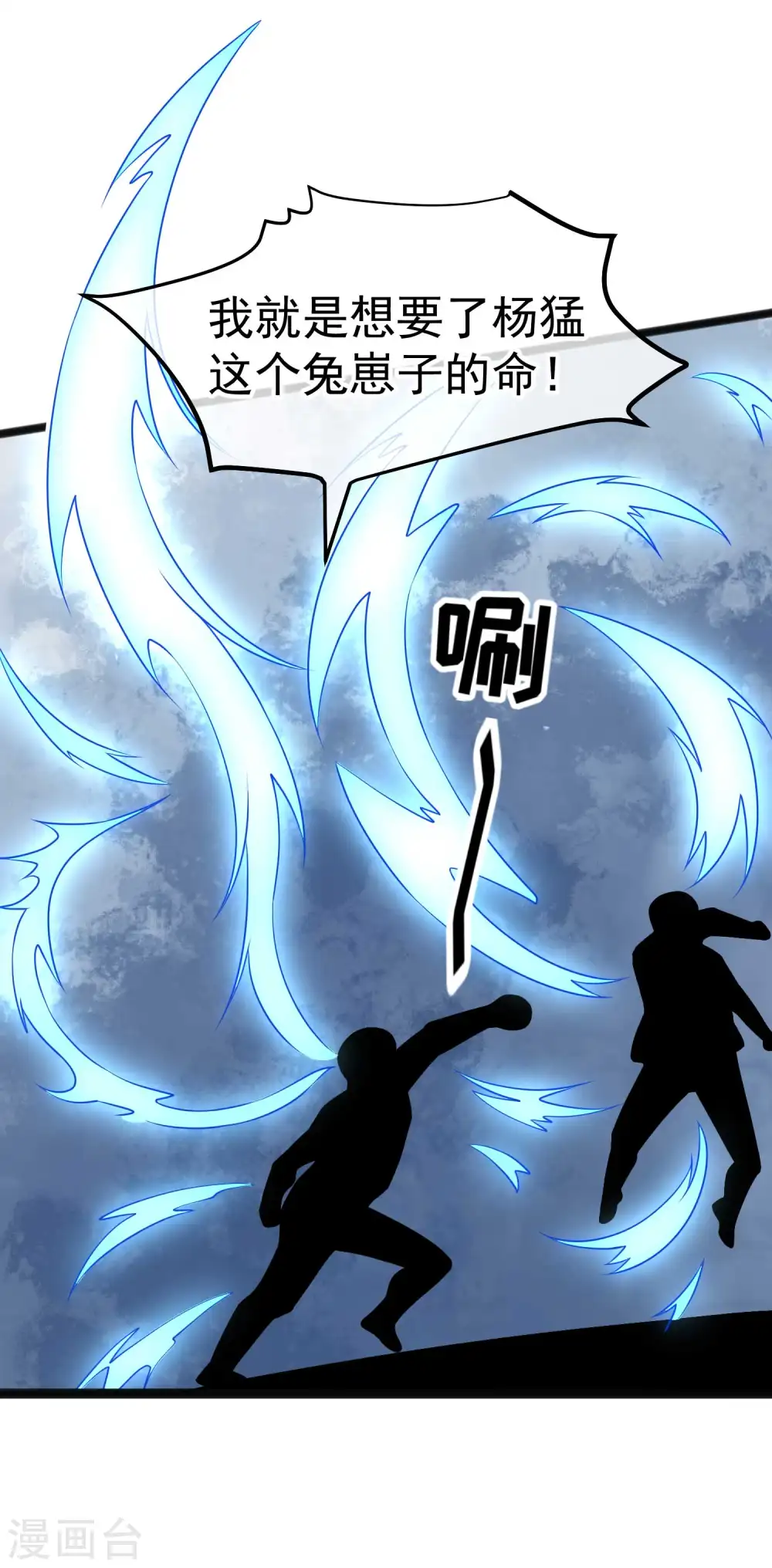 第205话 被逼婚的杨猛？13