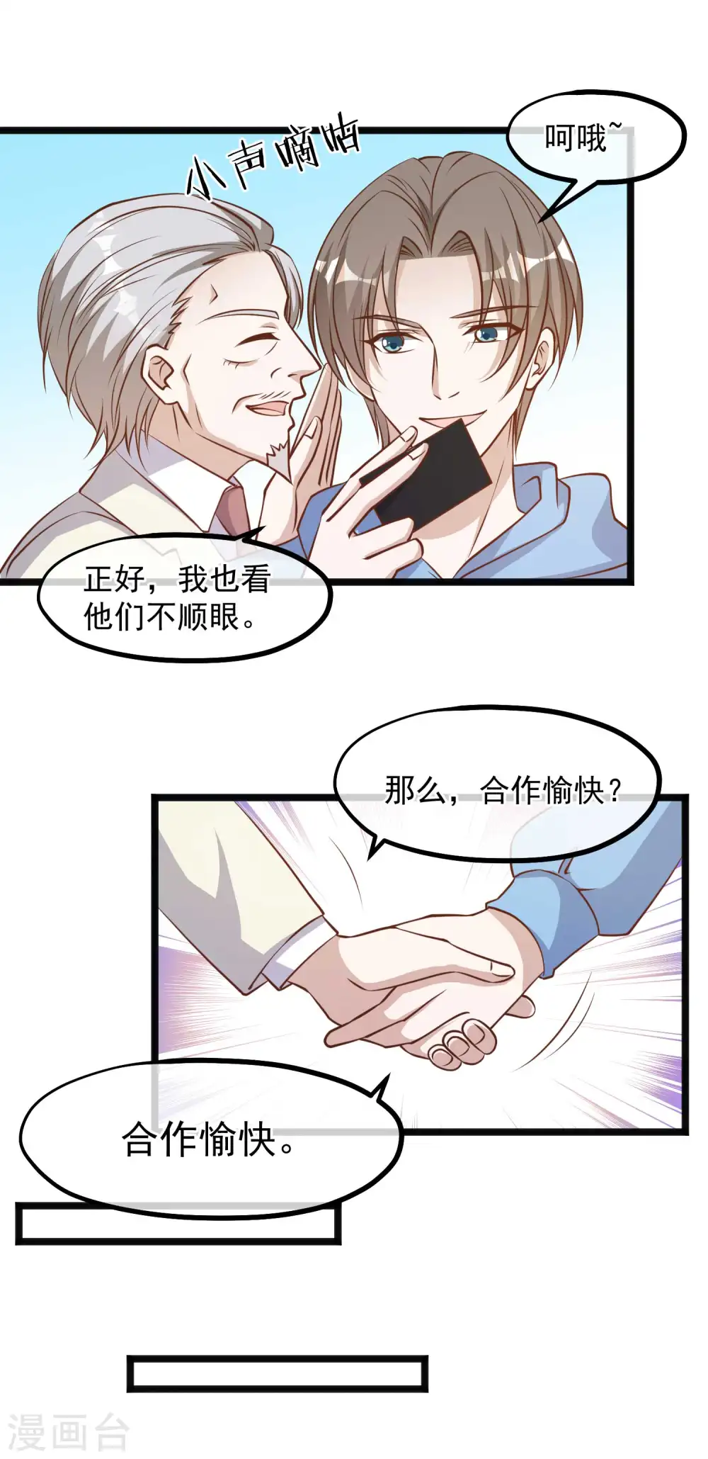 第103话 百夫长黑卡9