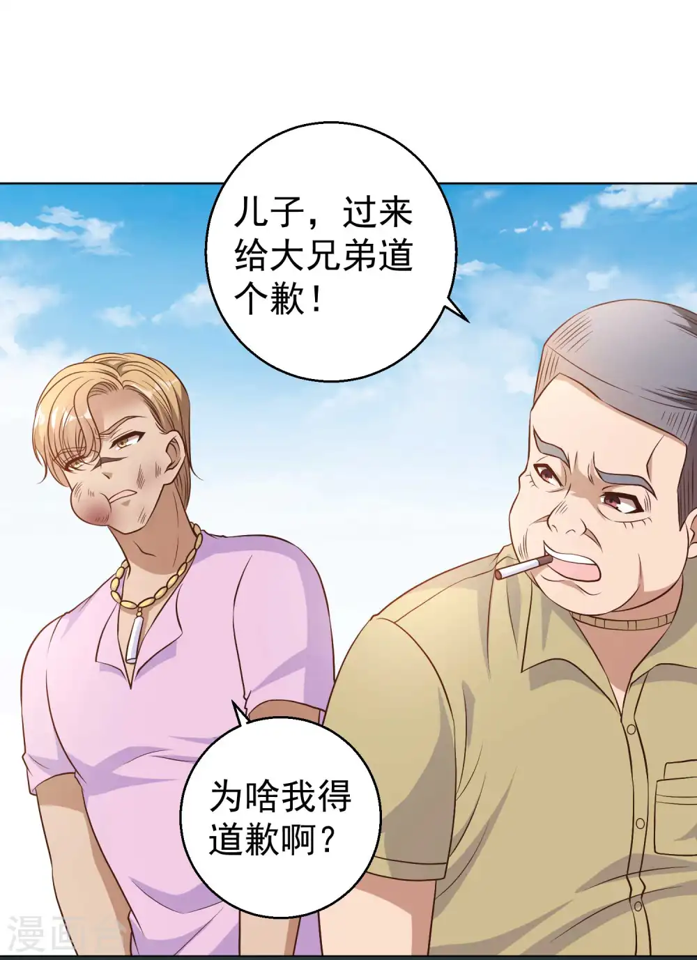 第6话 机智的小丫头23