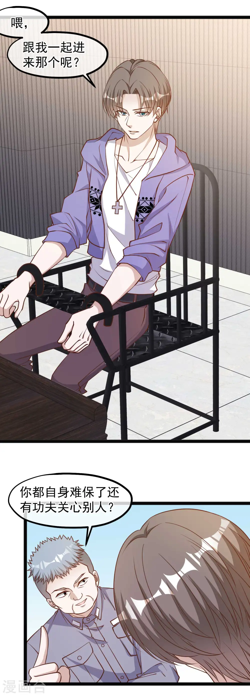 第116话 该服软时别硬顶12