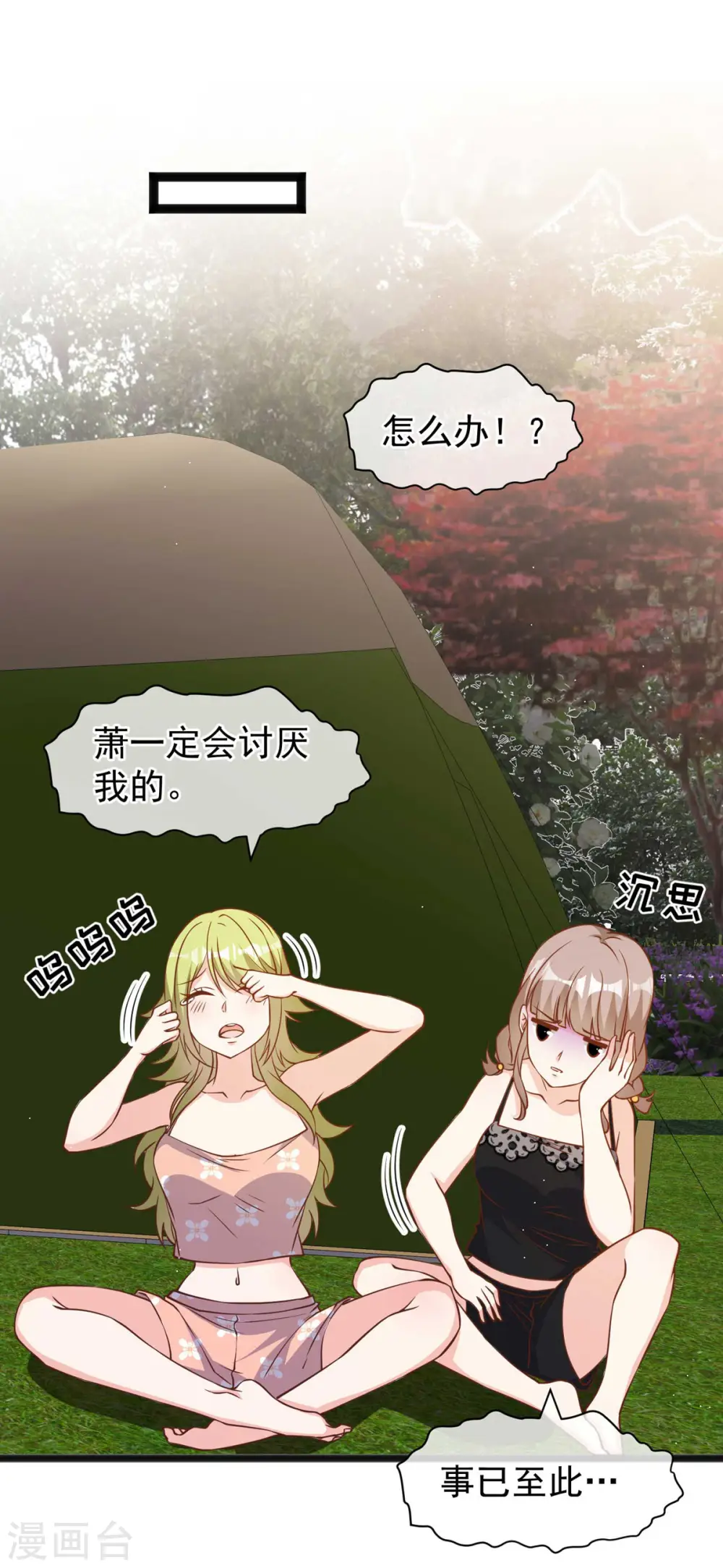 第157话 终极手段5
