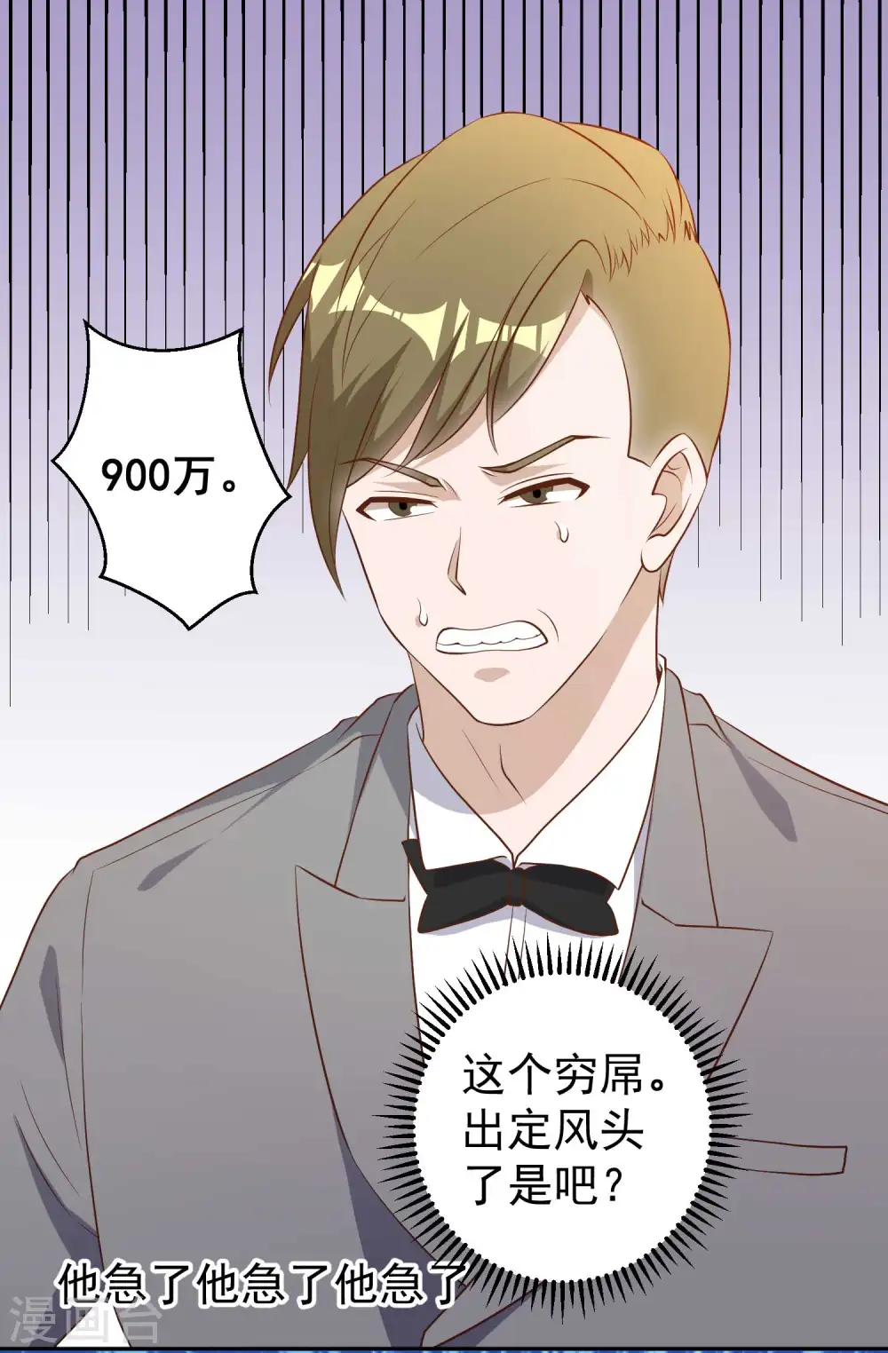 第57话 坑的就是你3